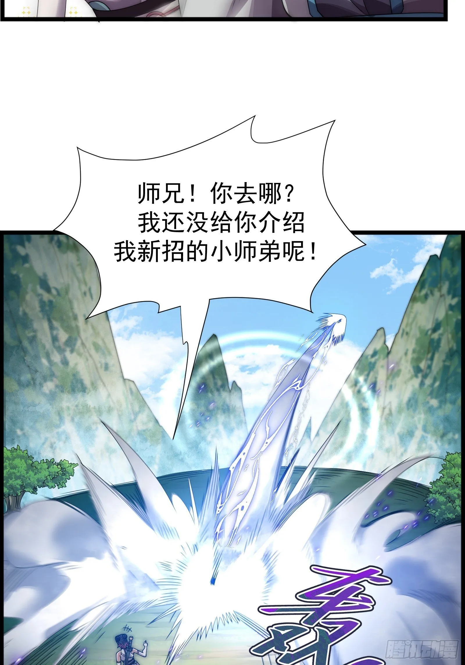 第七话 第67页