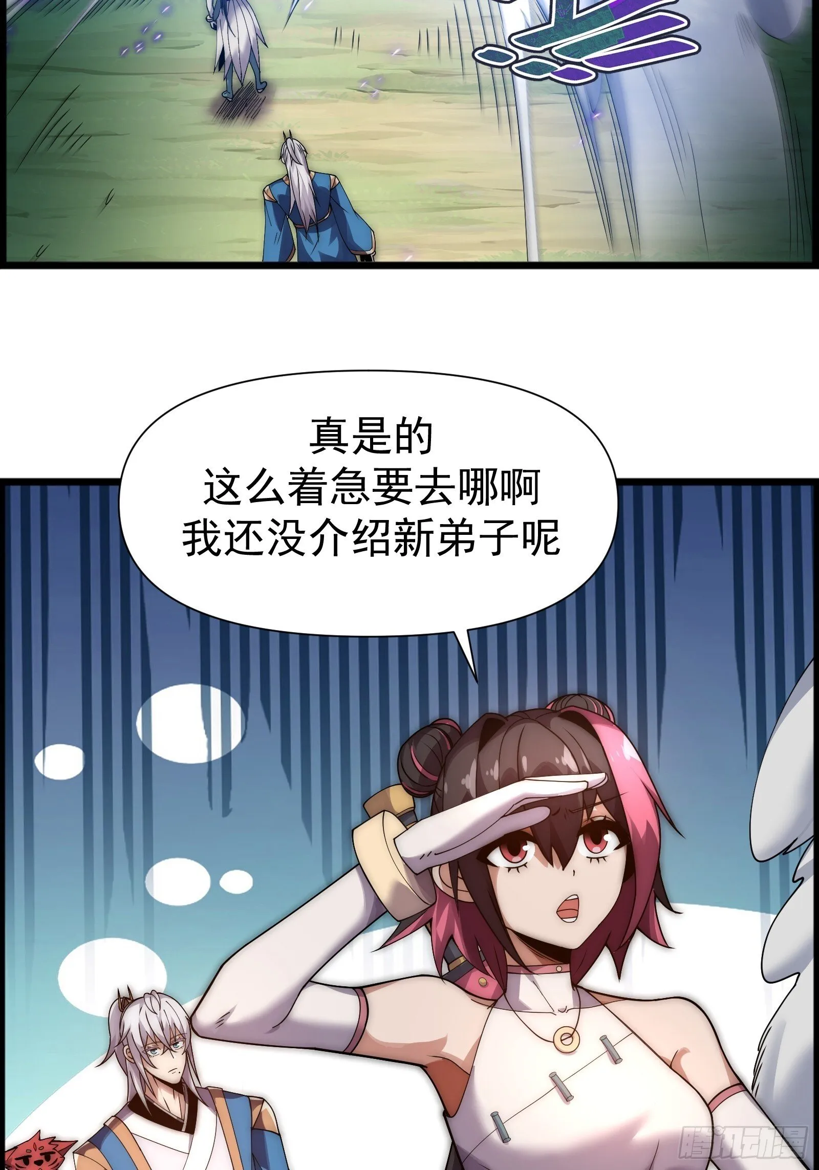 第七话 第68页