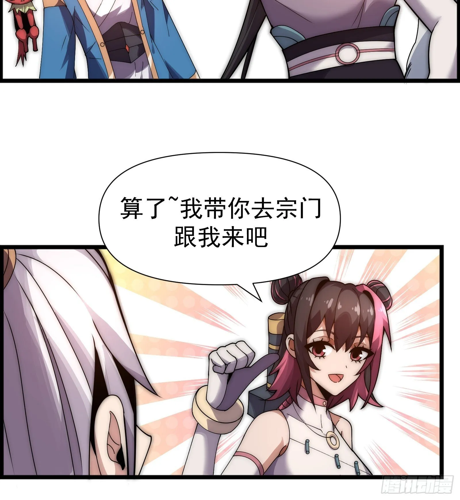第七话 第69页