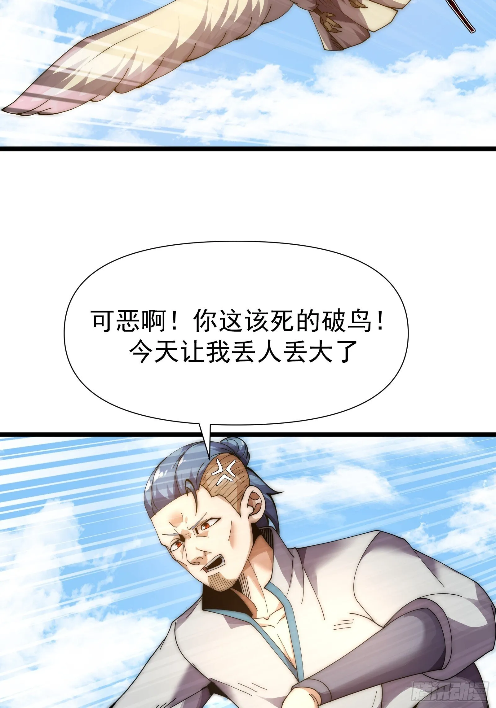 第七话 第71页