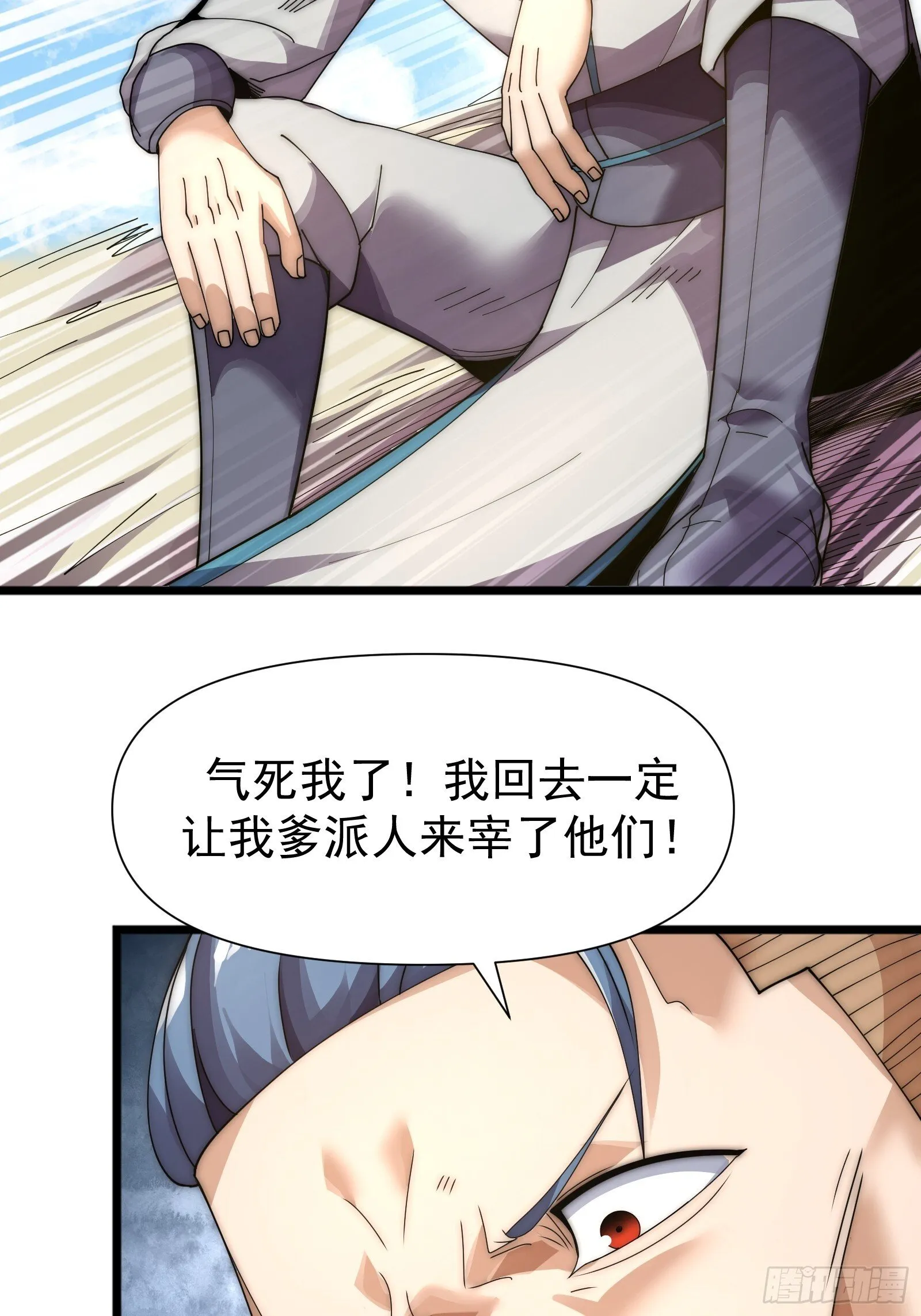 第七话 第72页