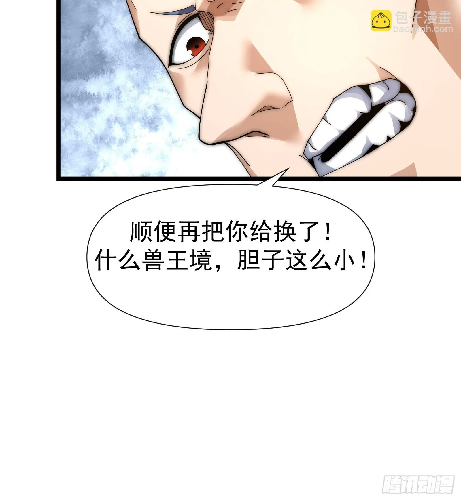 第七话 第73页