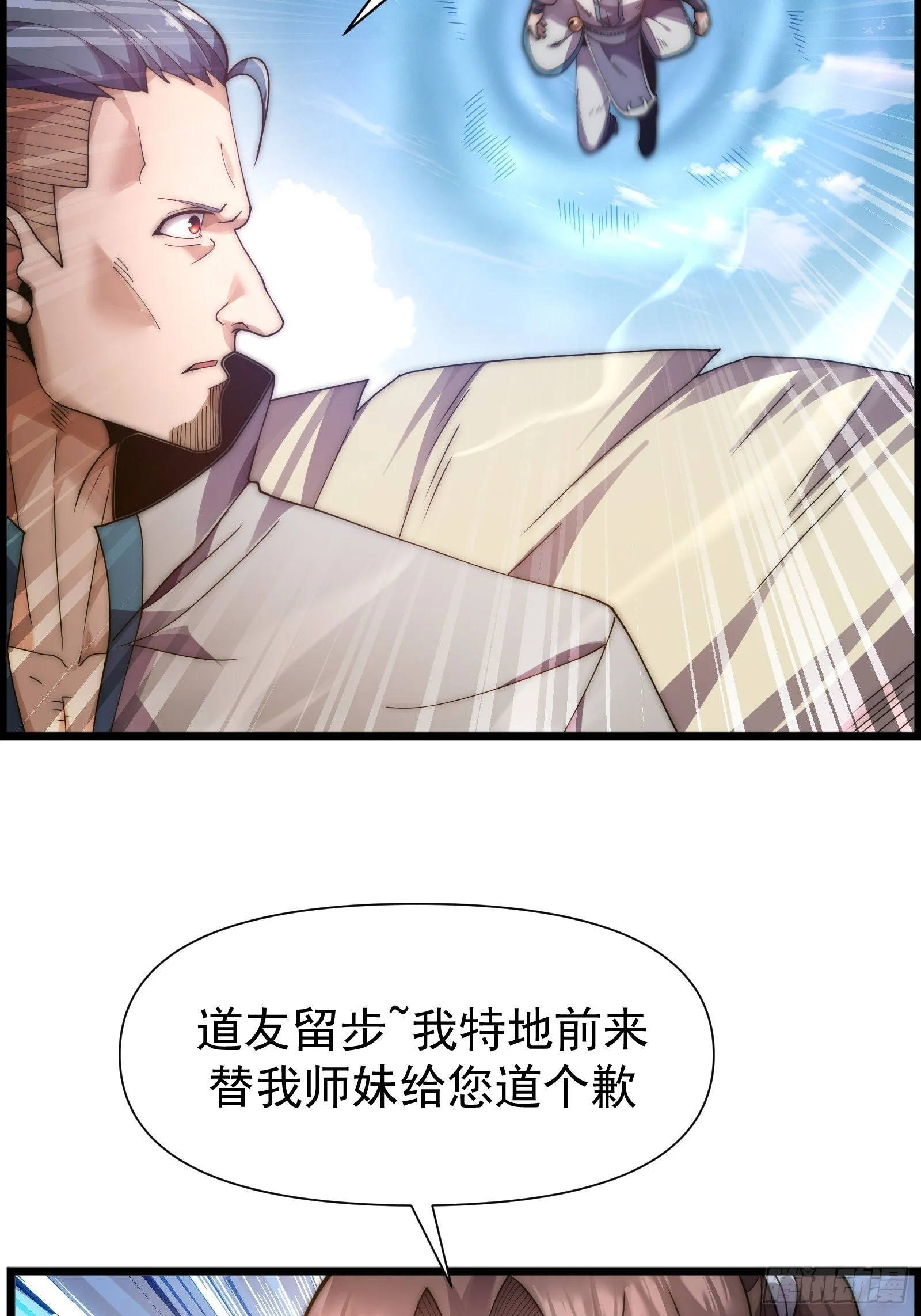 第七话 第75页