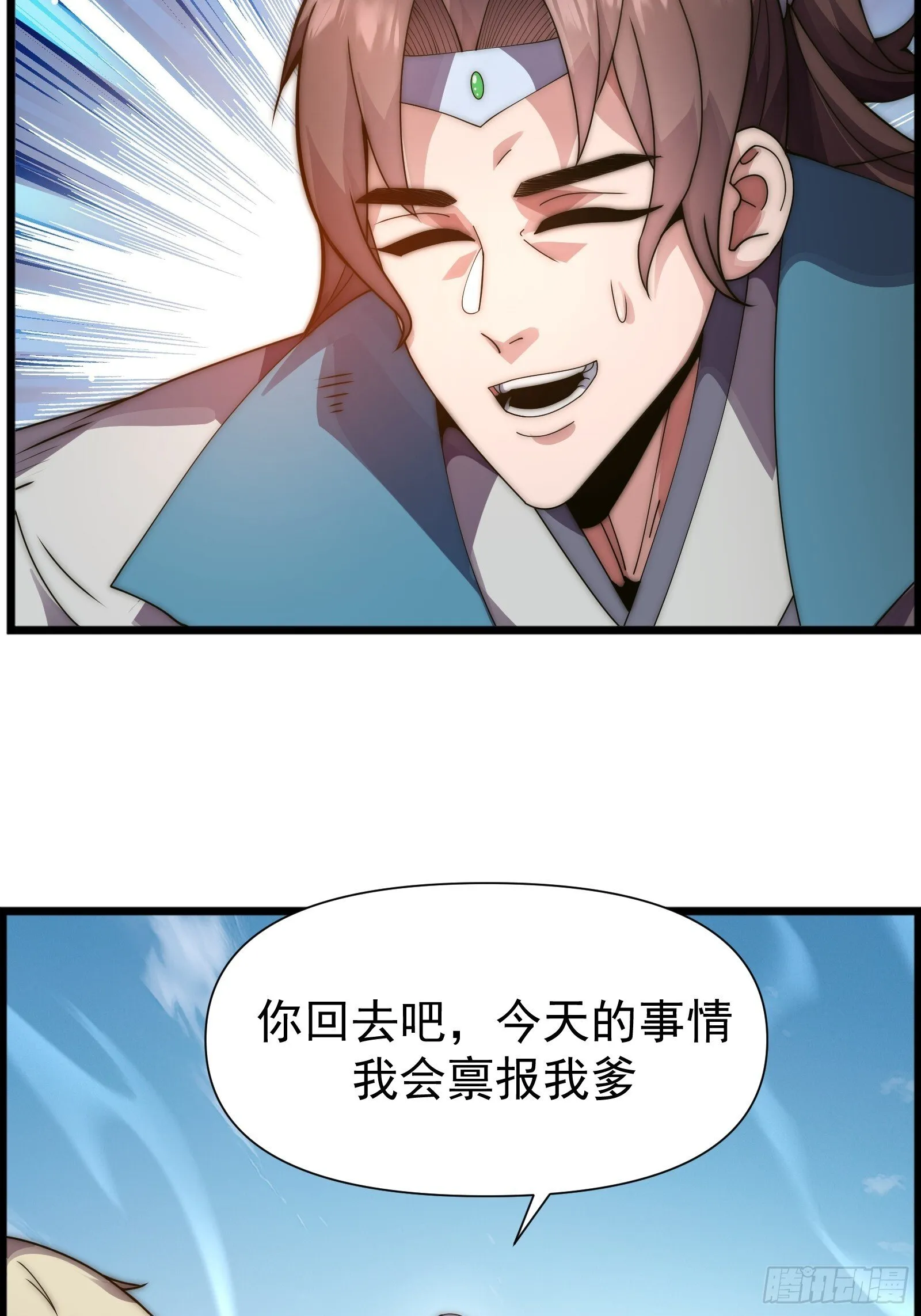 第七话 第76页