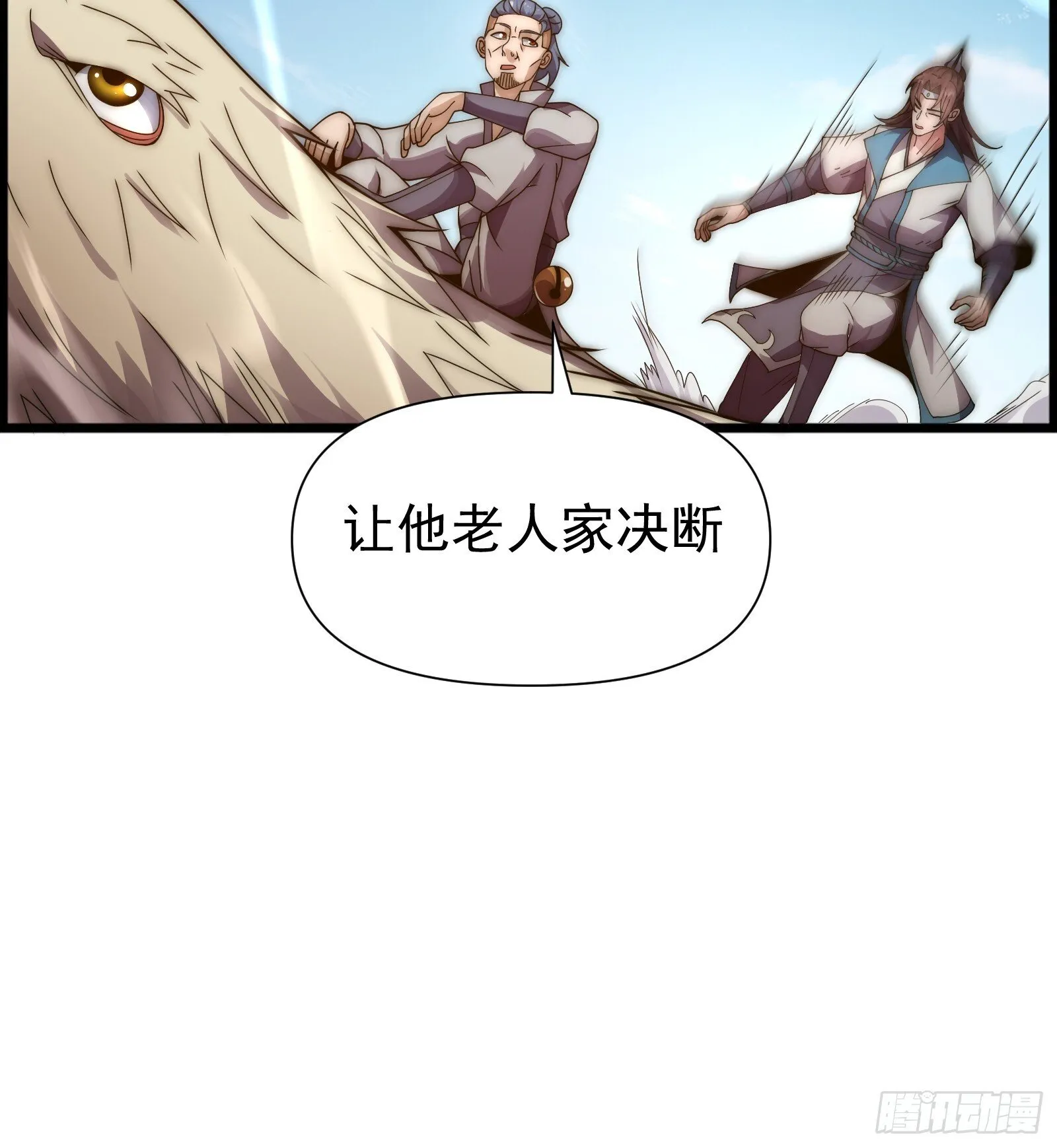 第七话 第77页
