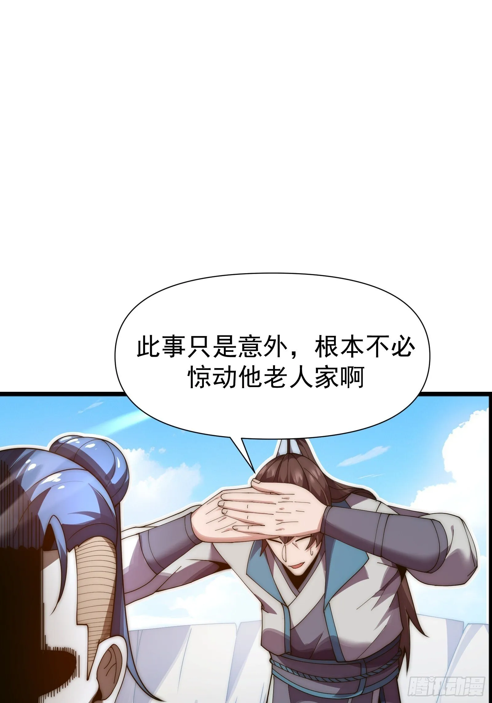 第七话 第78页