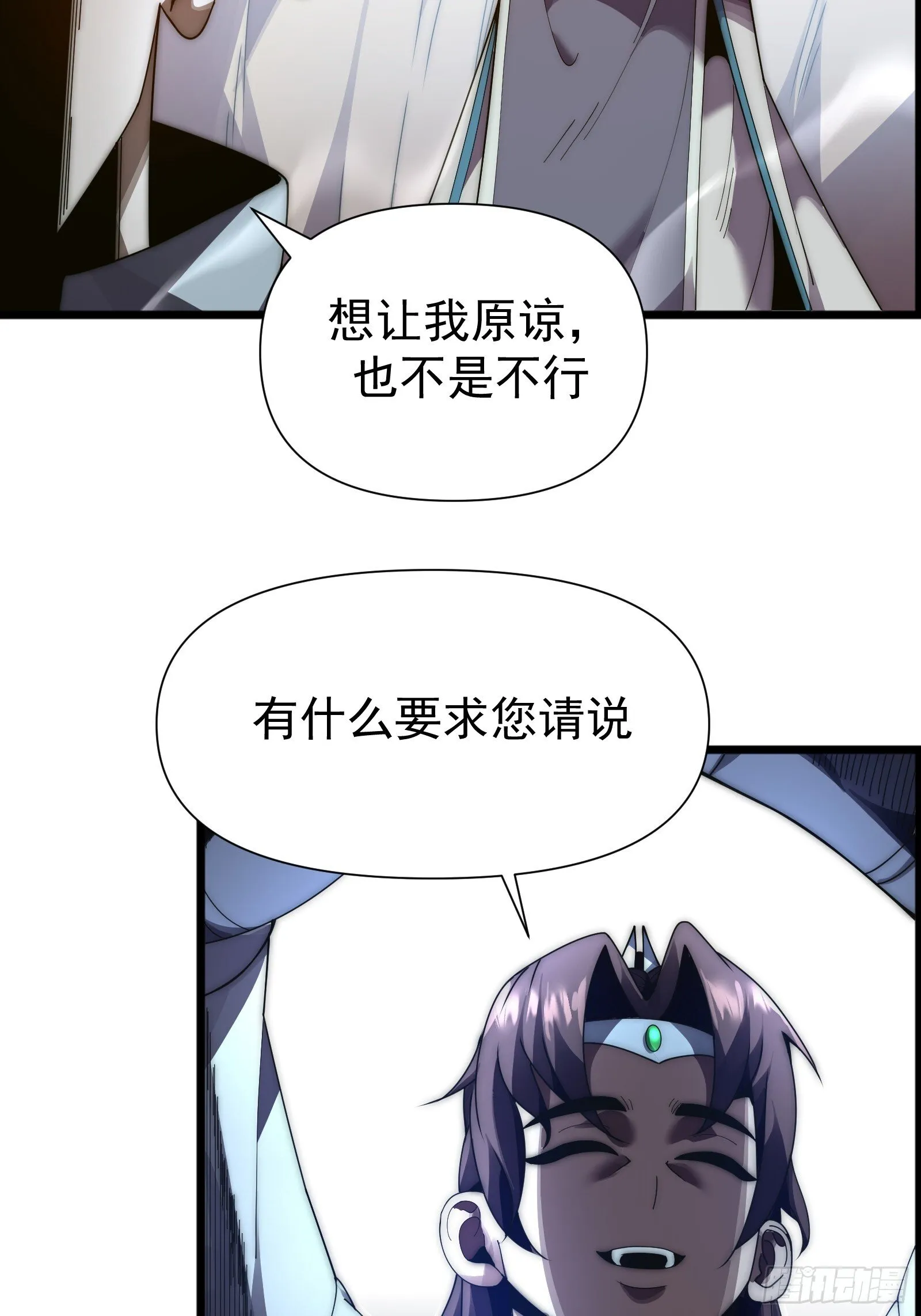 第七话 第79页