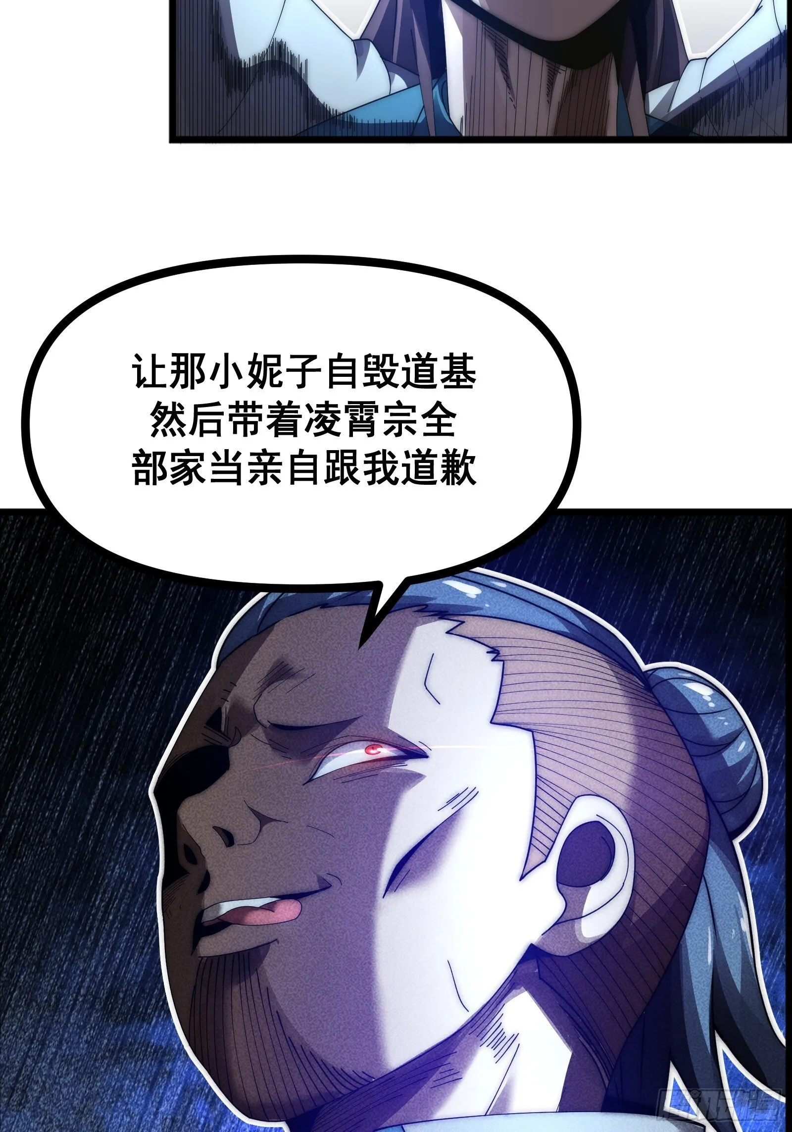 第七话 第80页