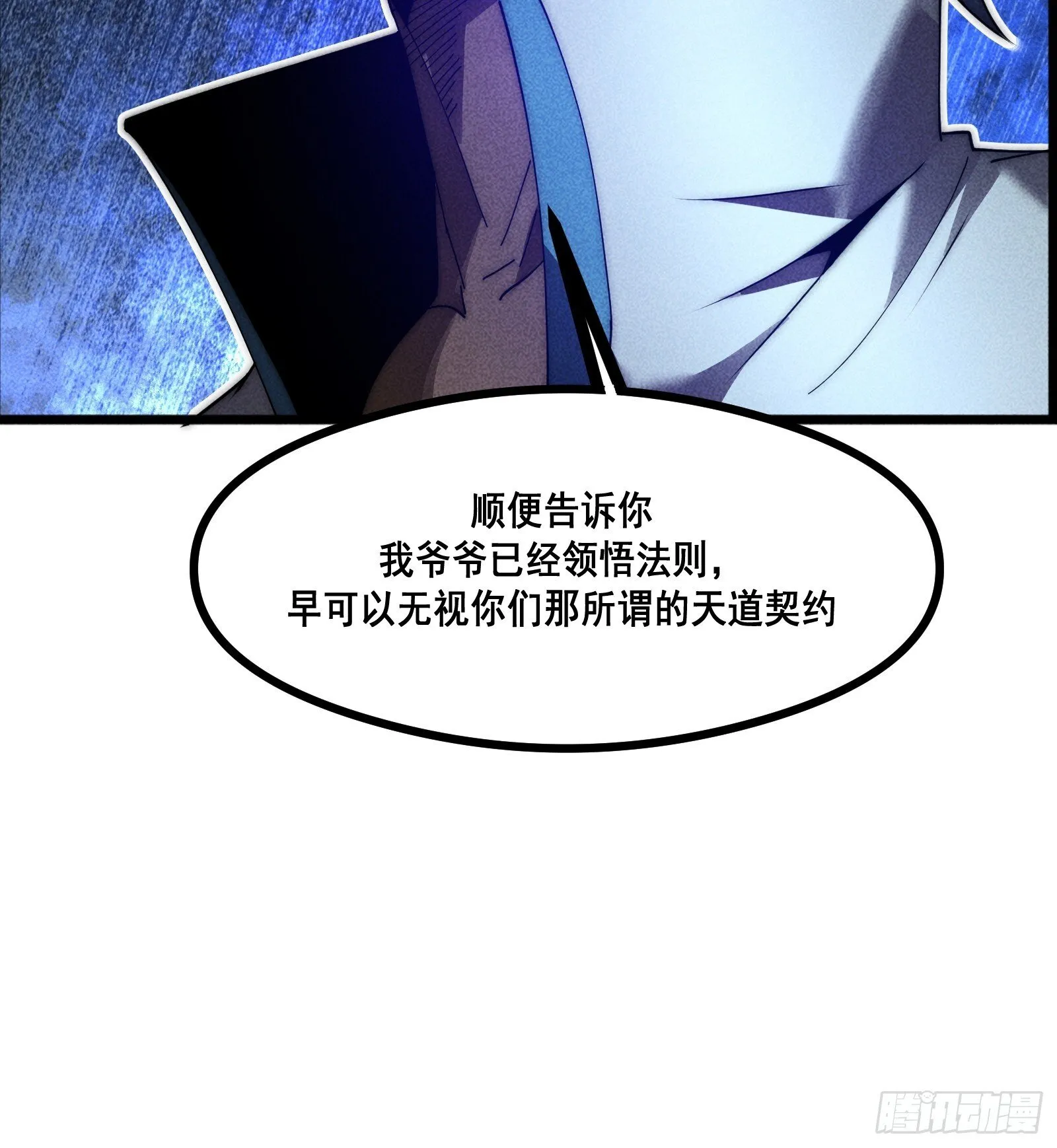 第七话 第81页