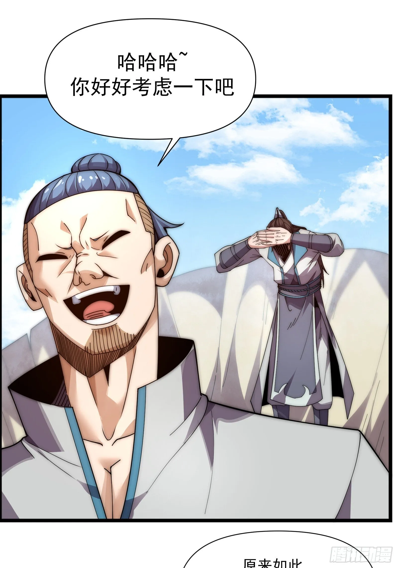 第七话 第82页
