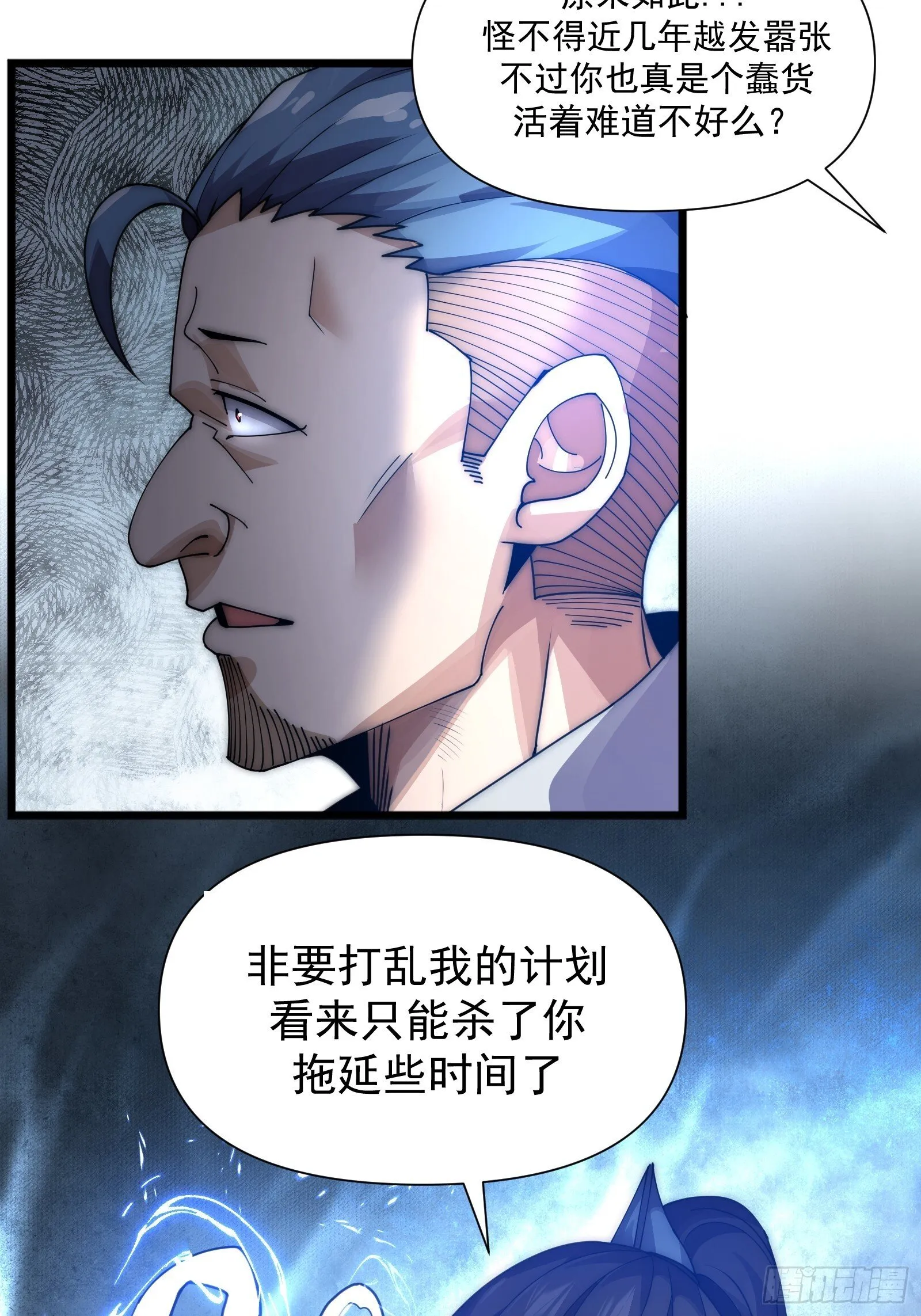 第七话 第83页