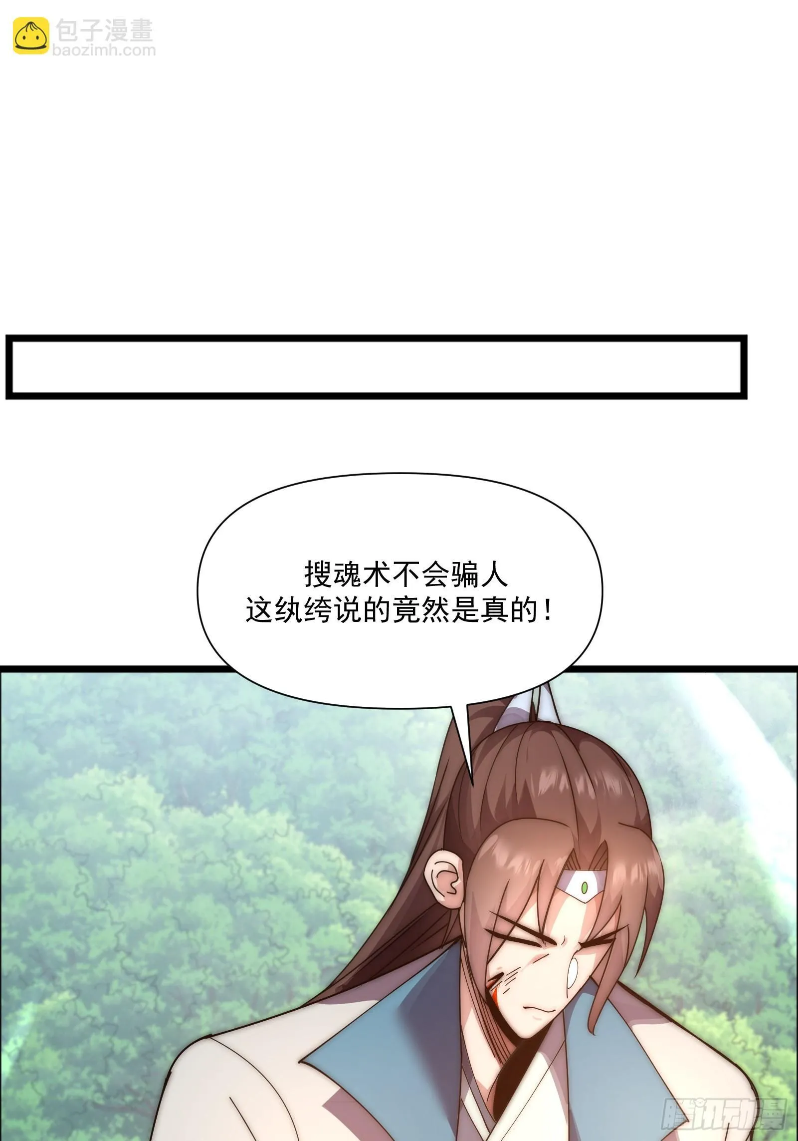 第七话 第86页