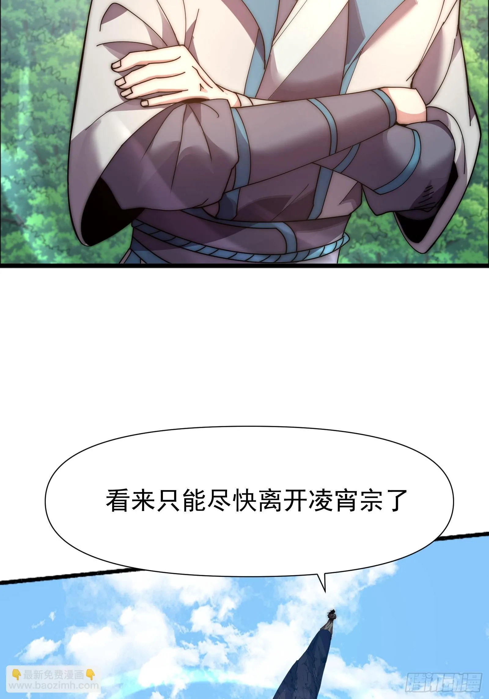 第七话 第87页