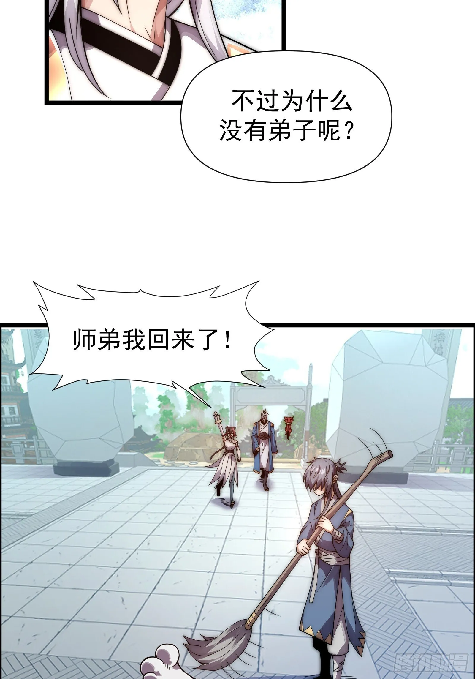 第八话 第4页