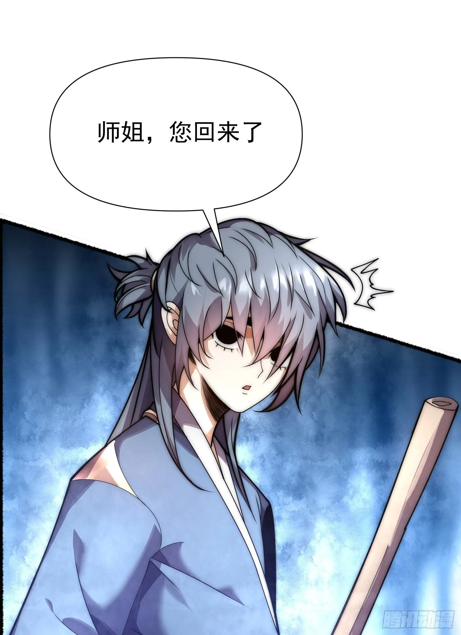 第八话 第6页