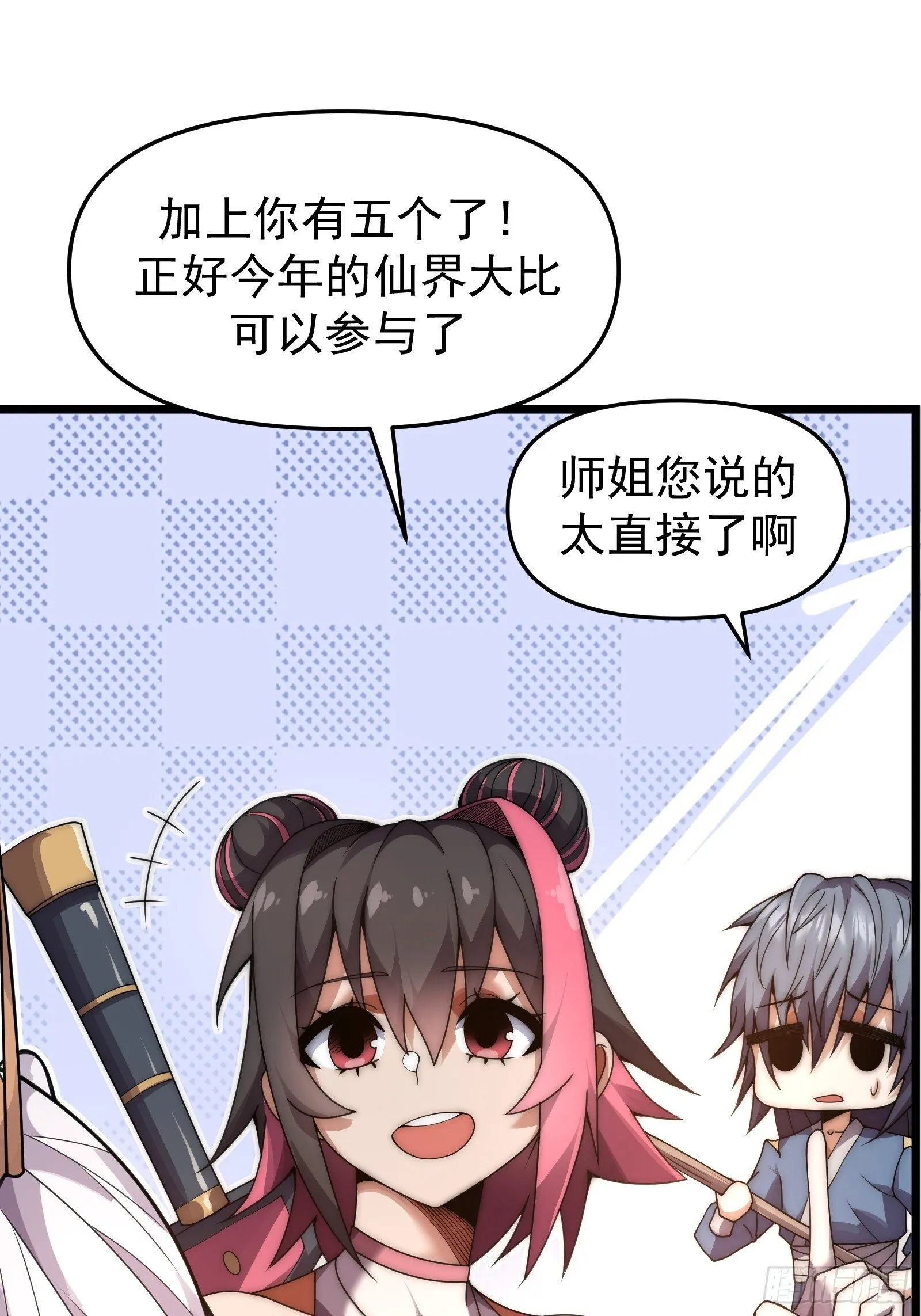 第八话 第10页