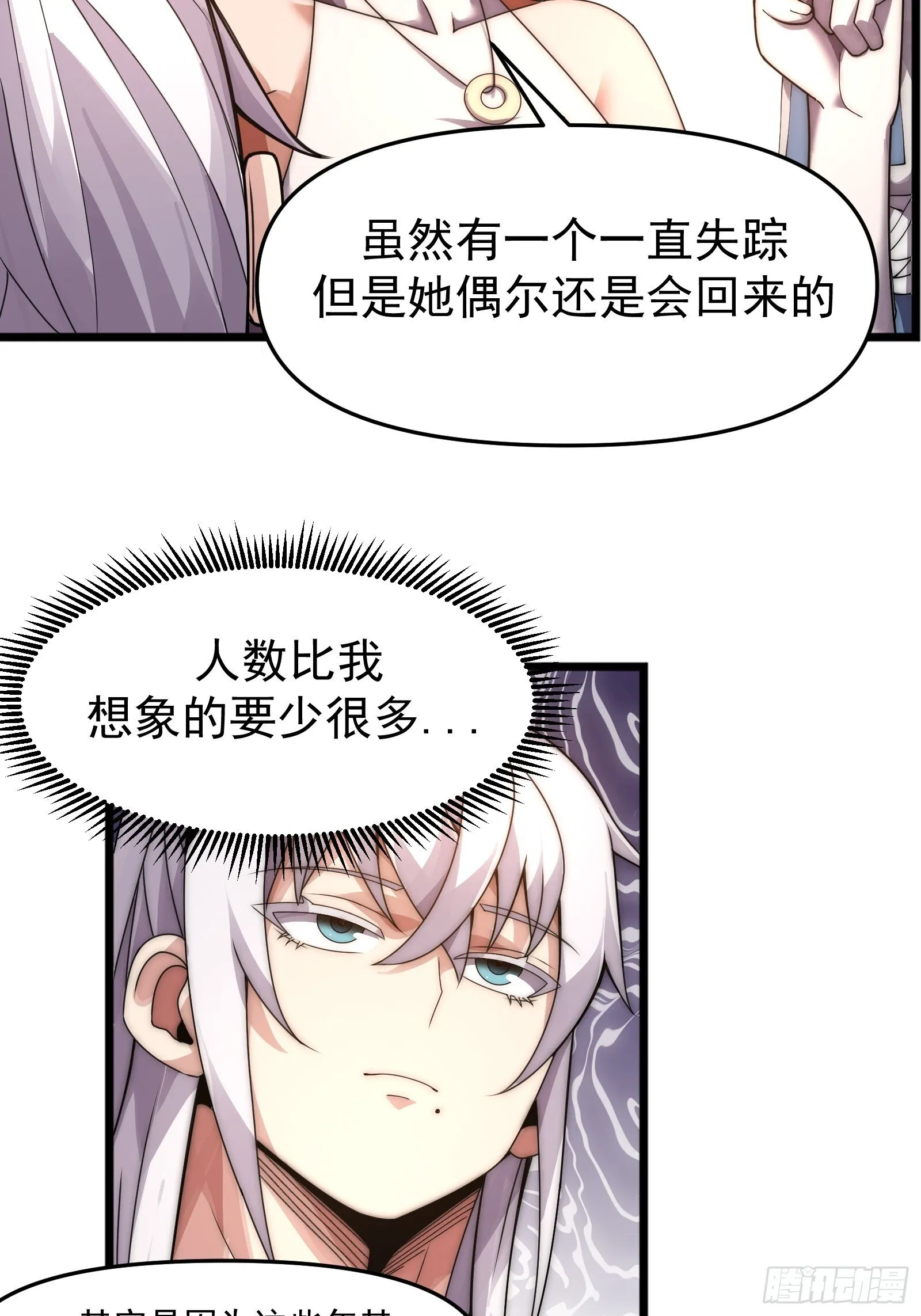 第八话 第11页