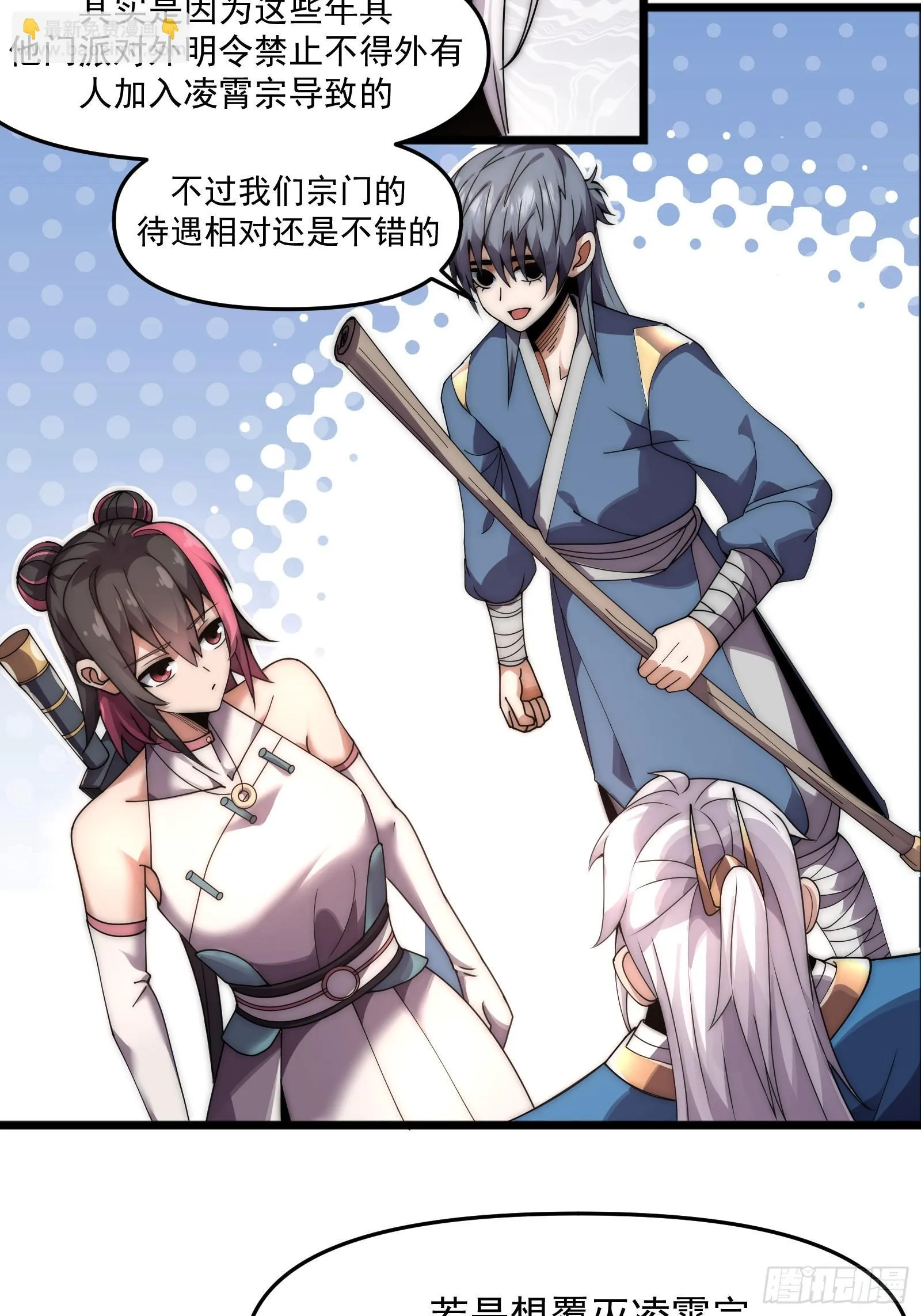 第八话 第12页