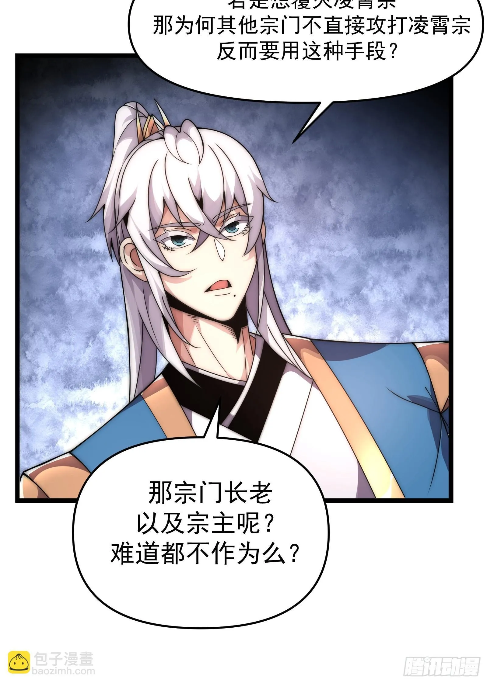 第八话 第13页