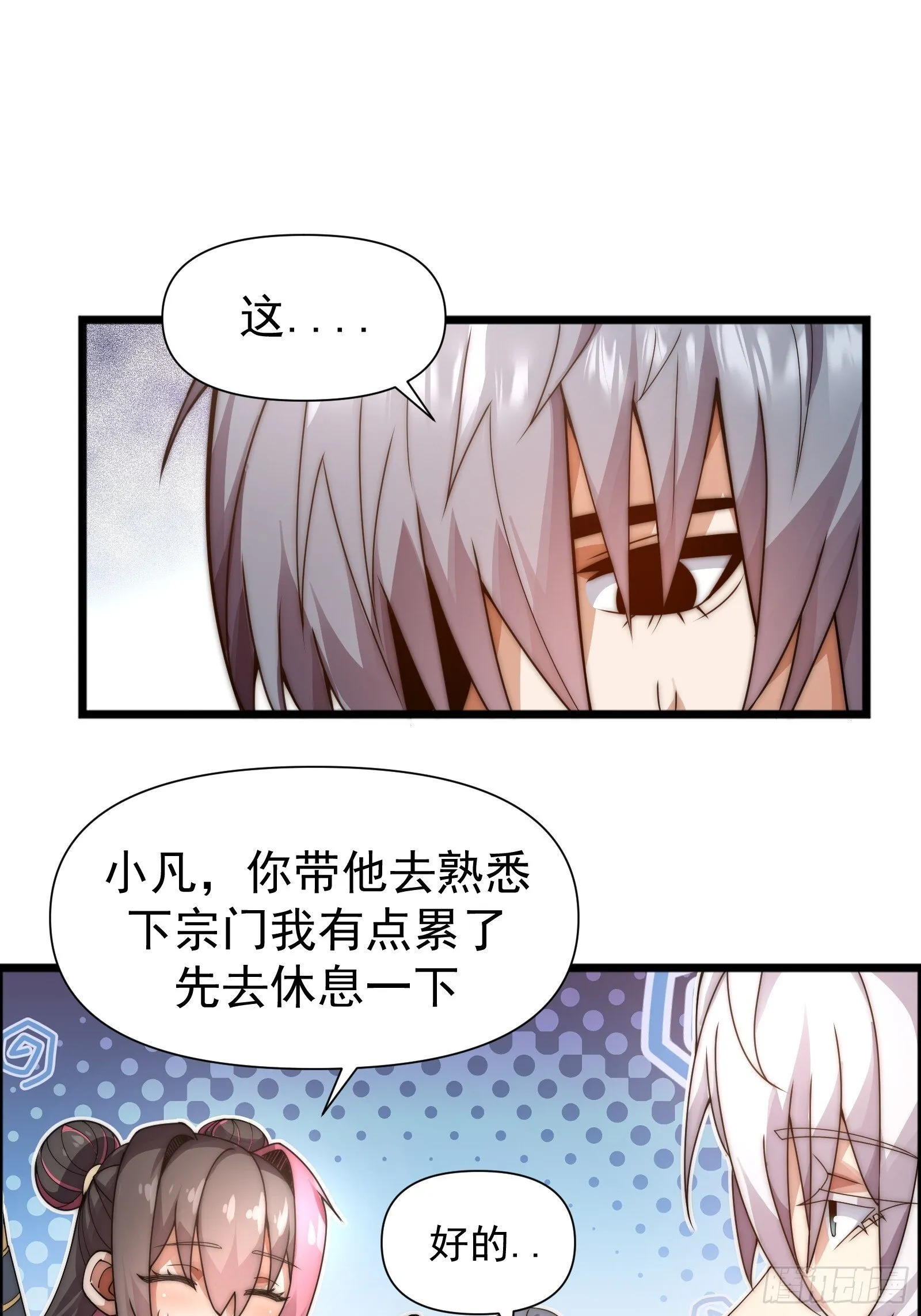 第八话 第14页