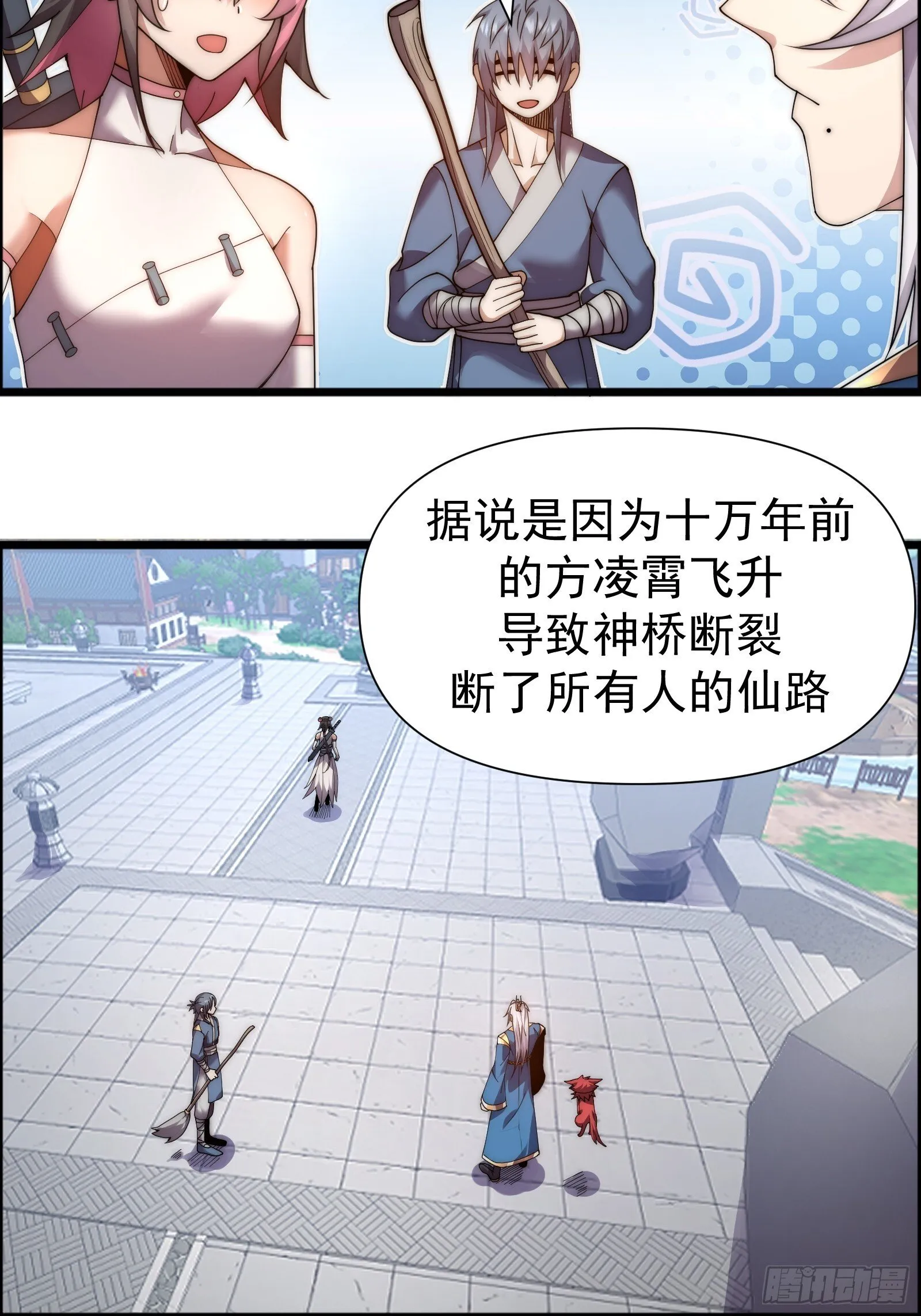 第八话 第15页