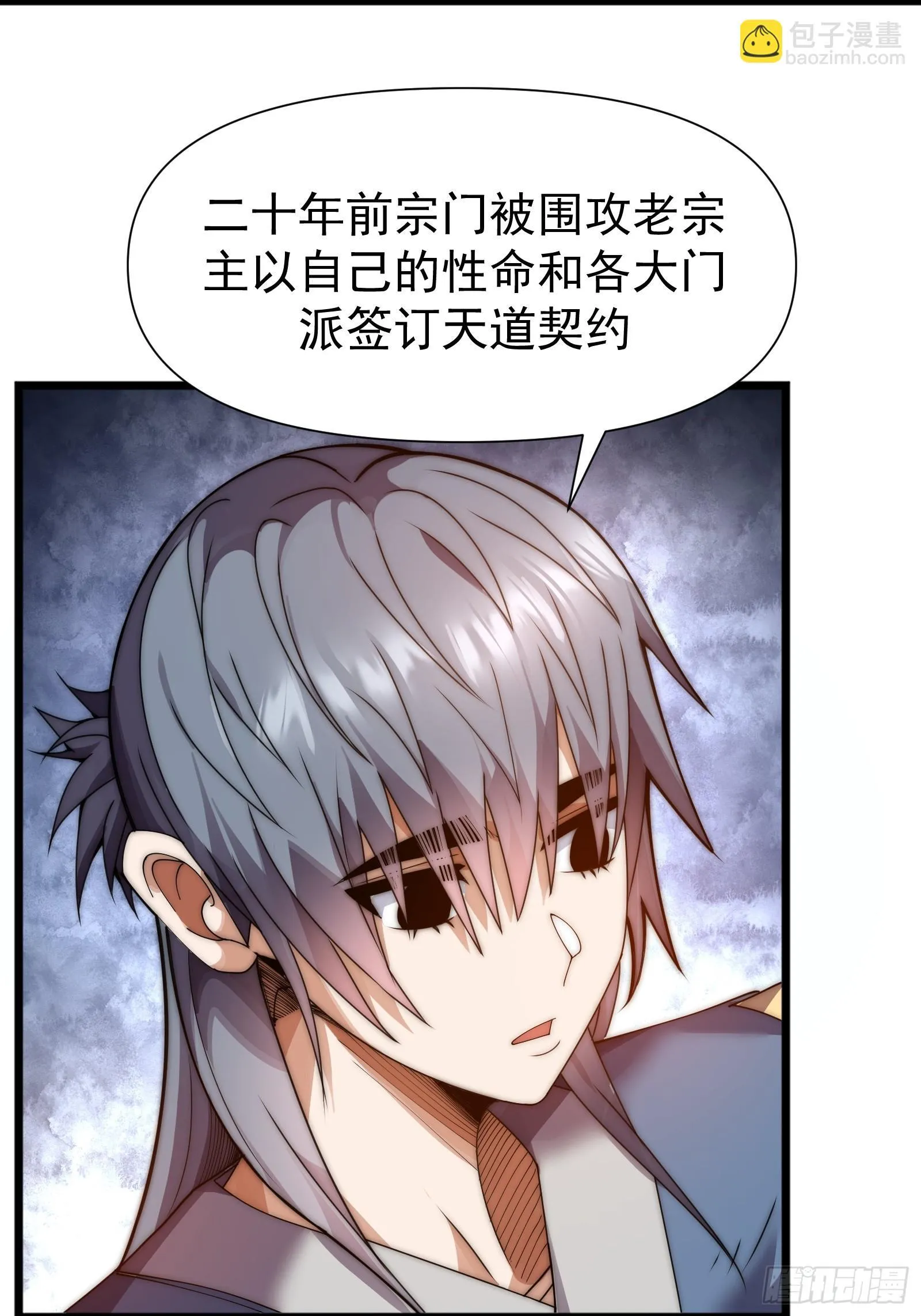 第八话 第16页