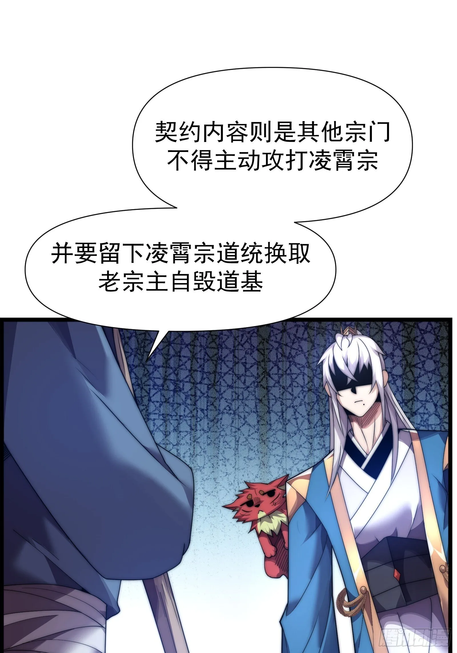 第八话 第18页