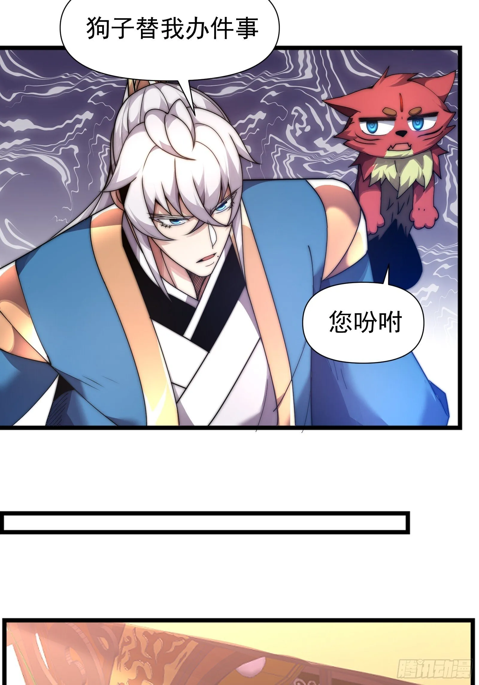 第八话 第20页