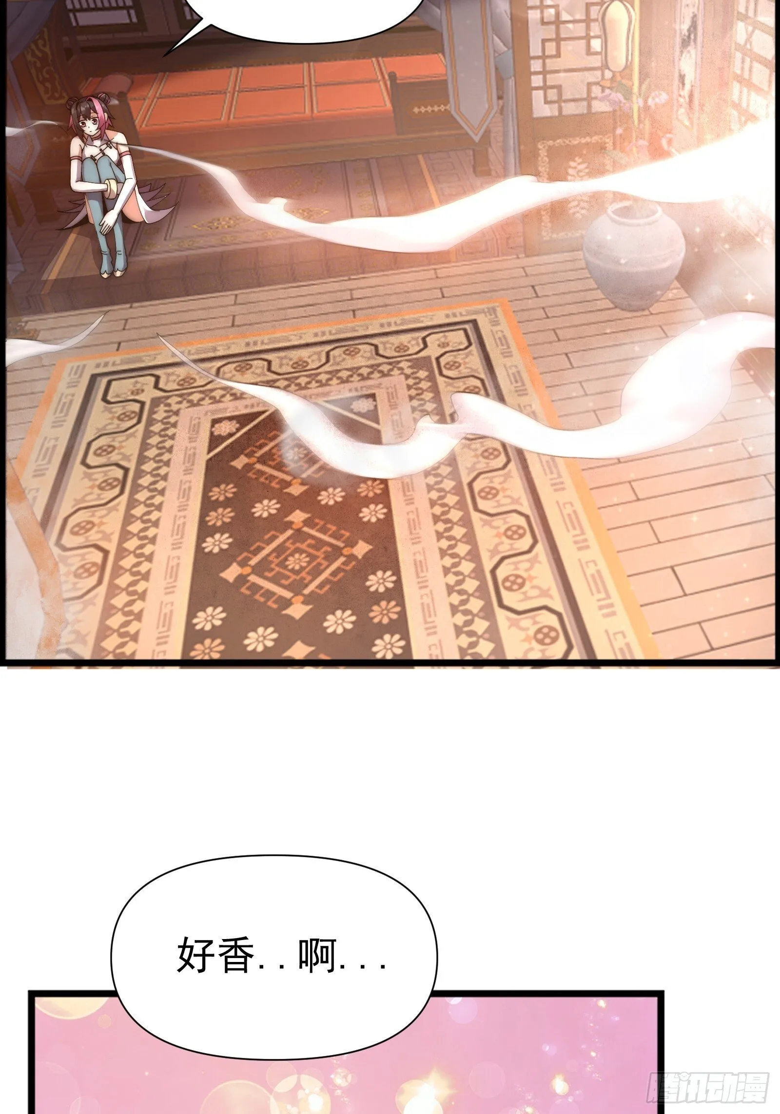 第八话 第23页
