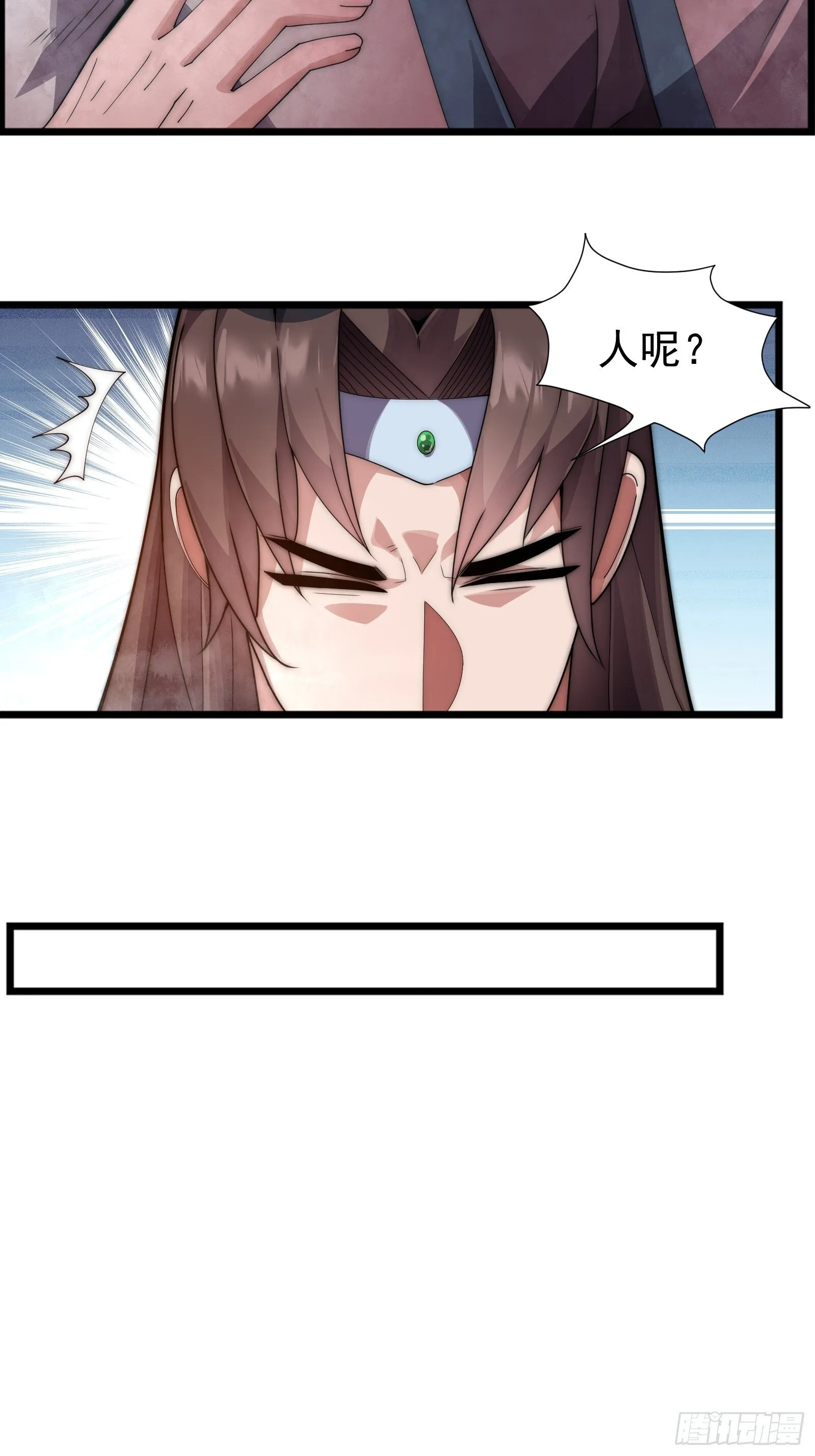 第八话 第27页