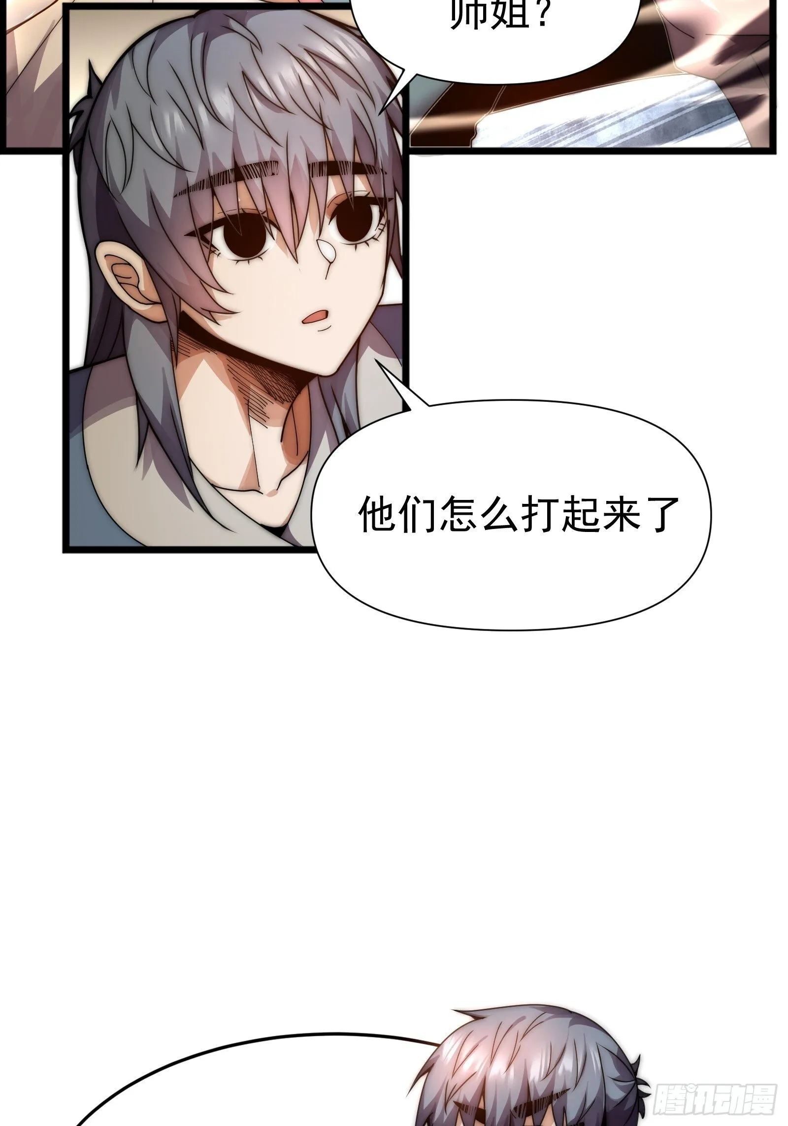 第八话 第31页