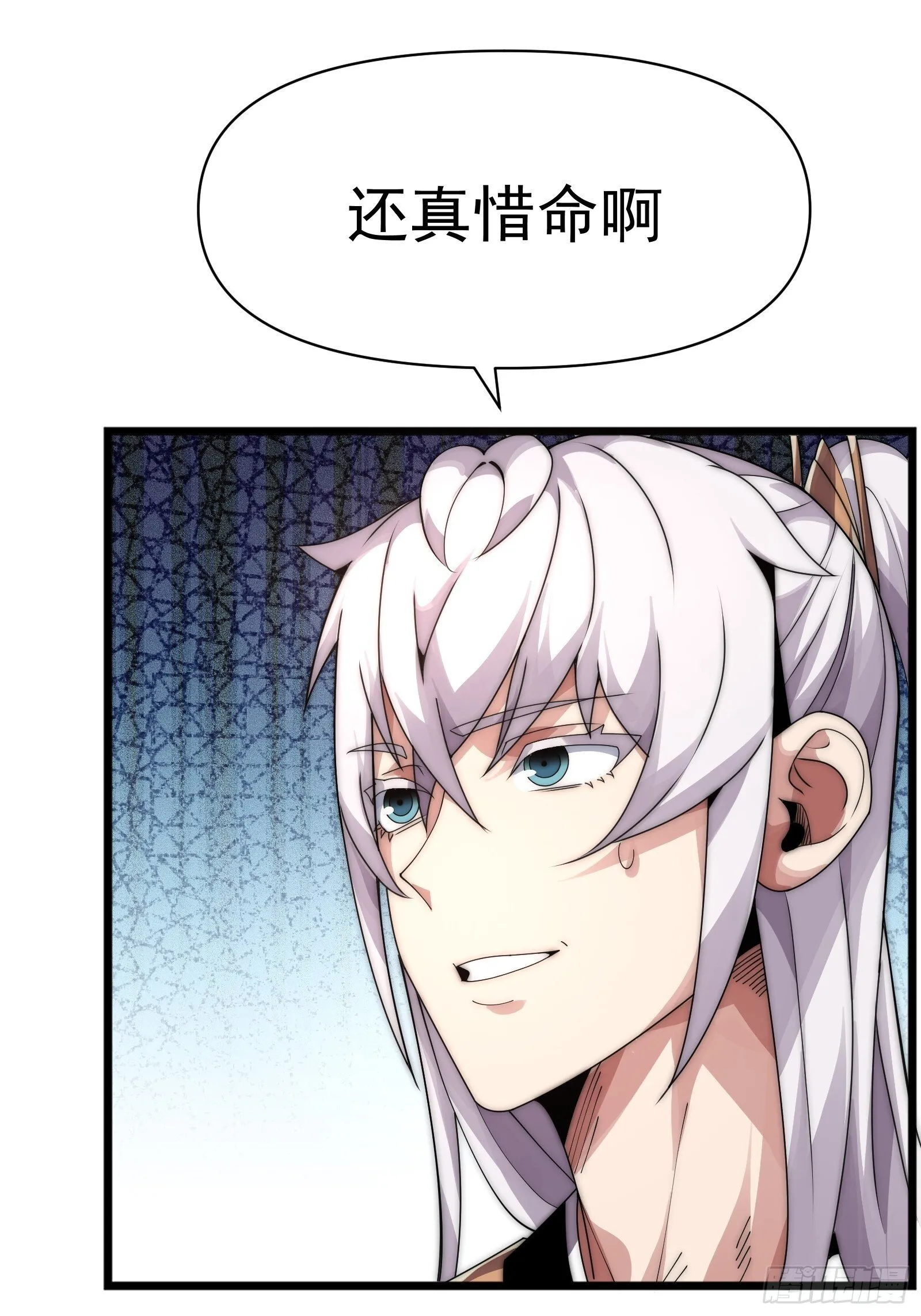第八话 第33页