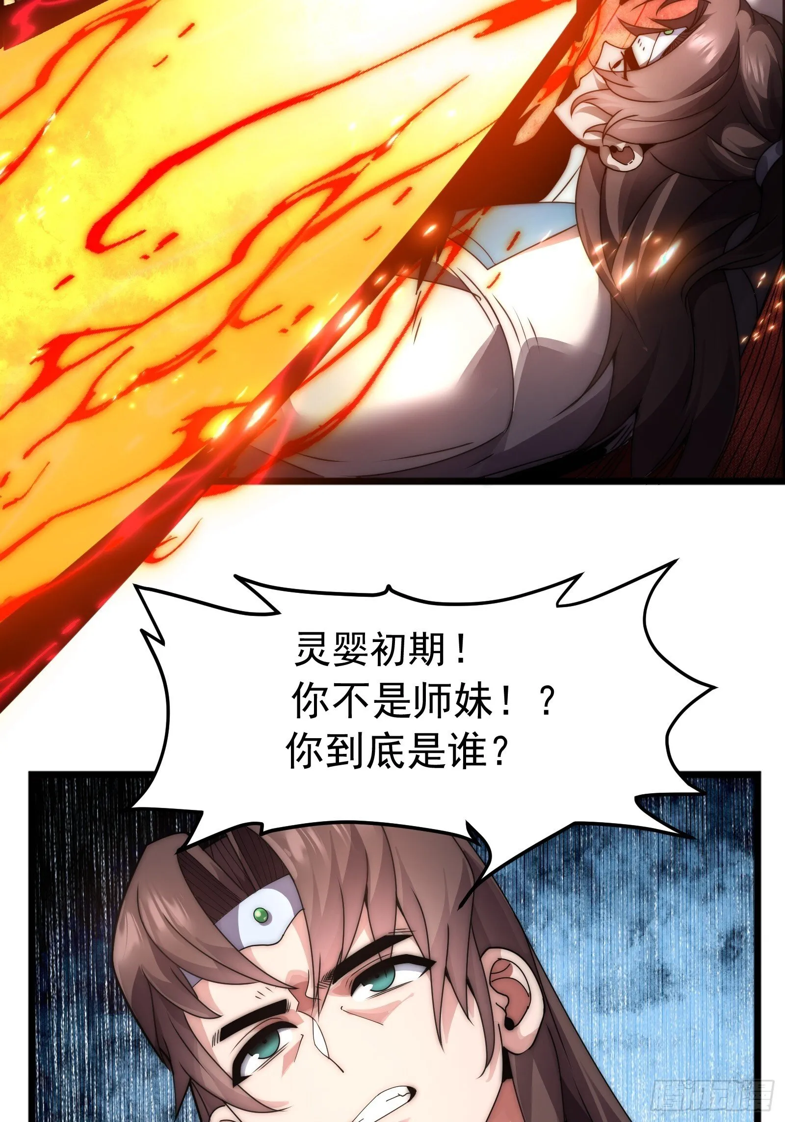 第八话 第35页