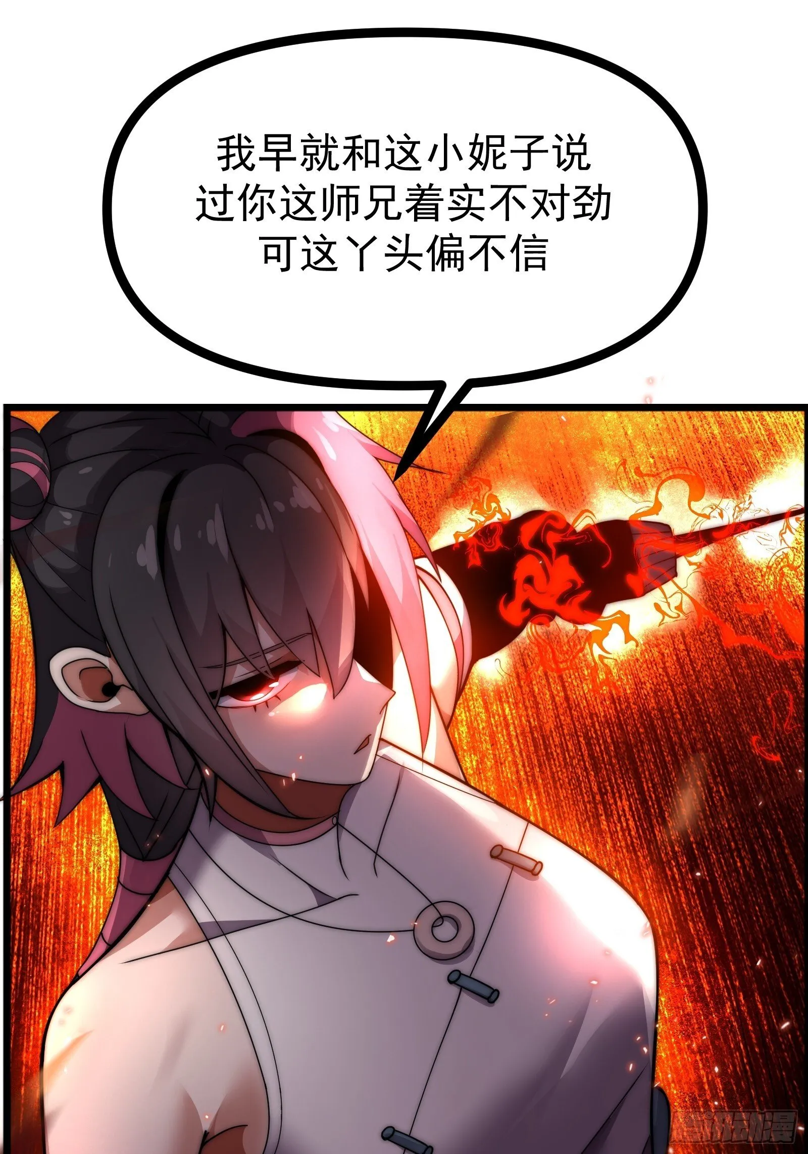 第八话 第37页