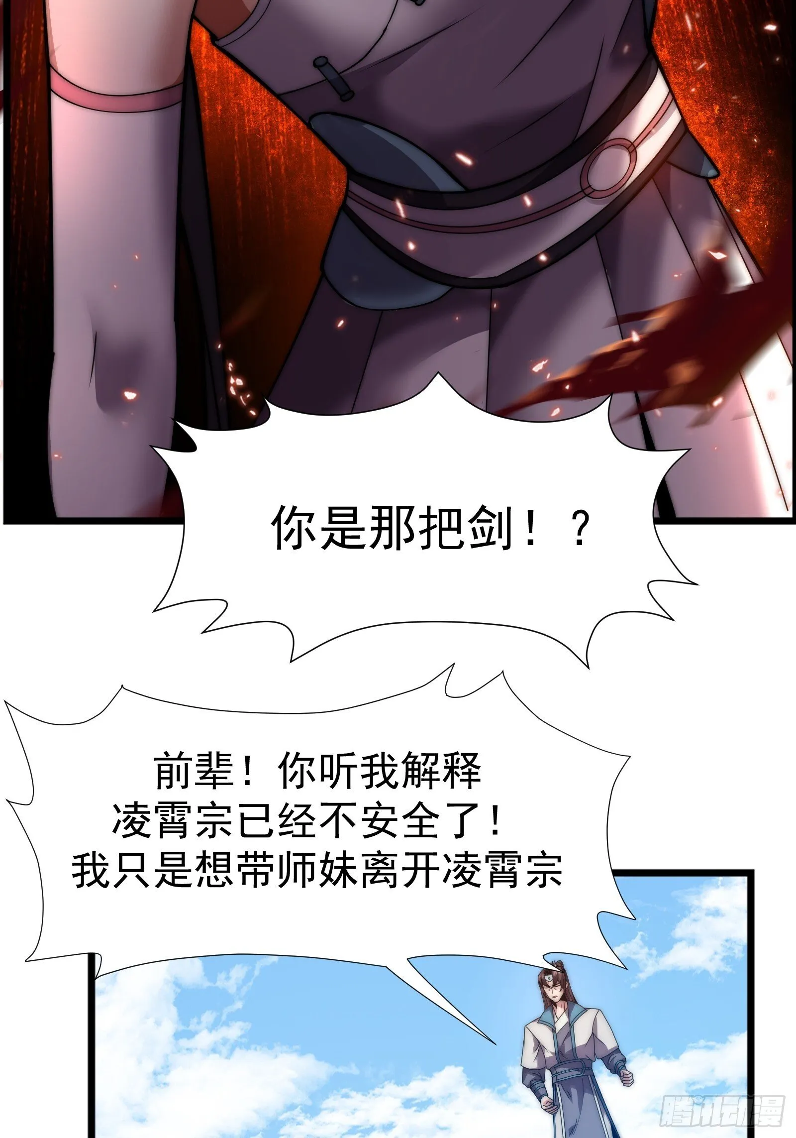 第八话 第38页