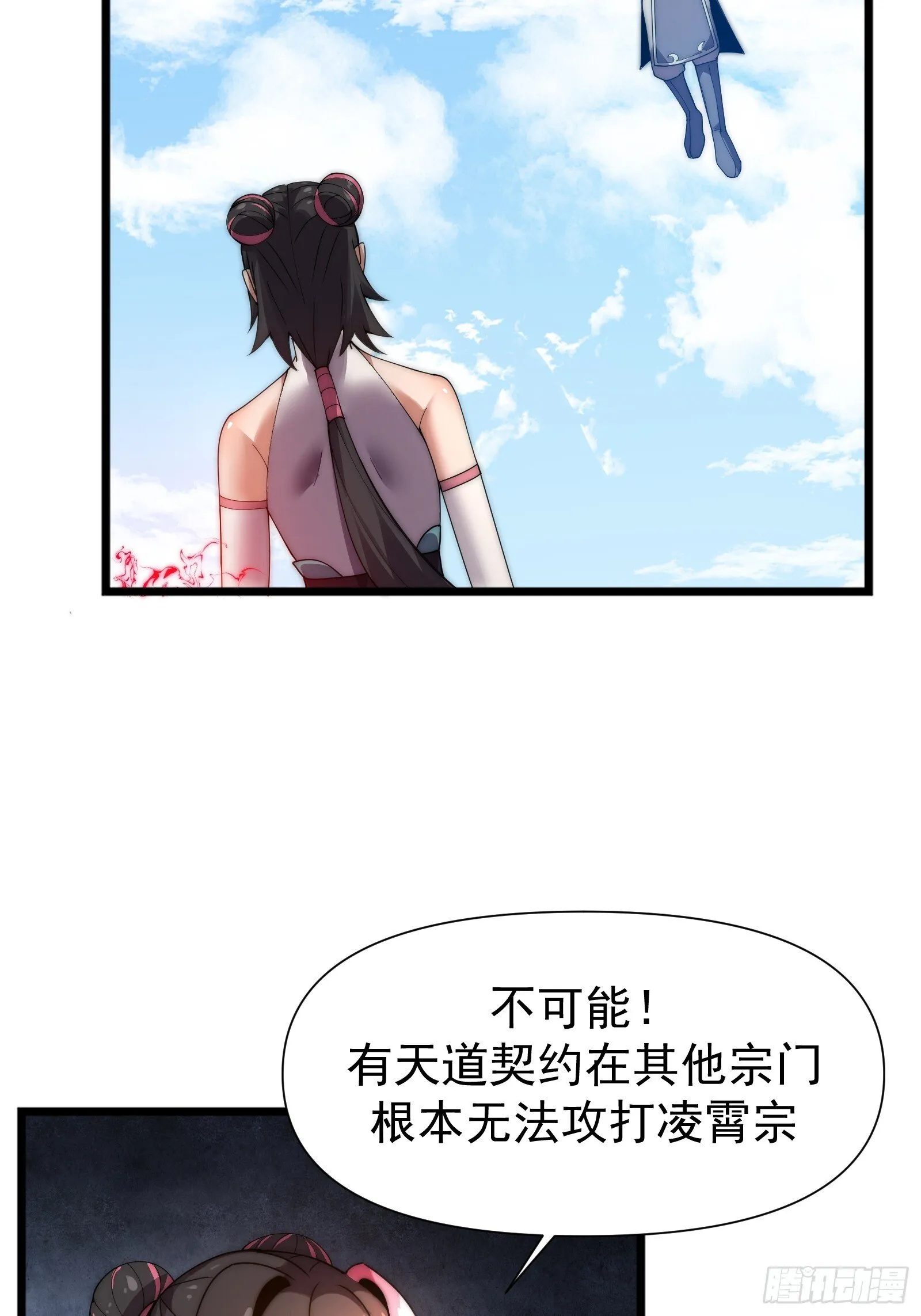 第八话 第39页