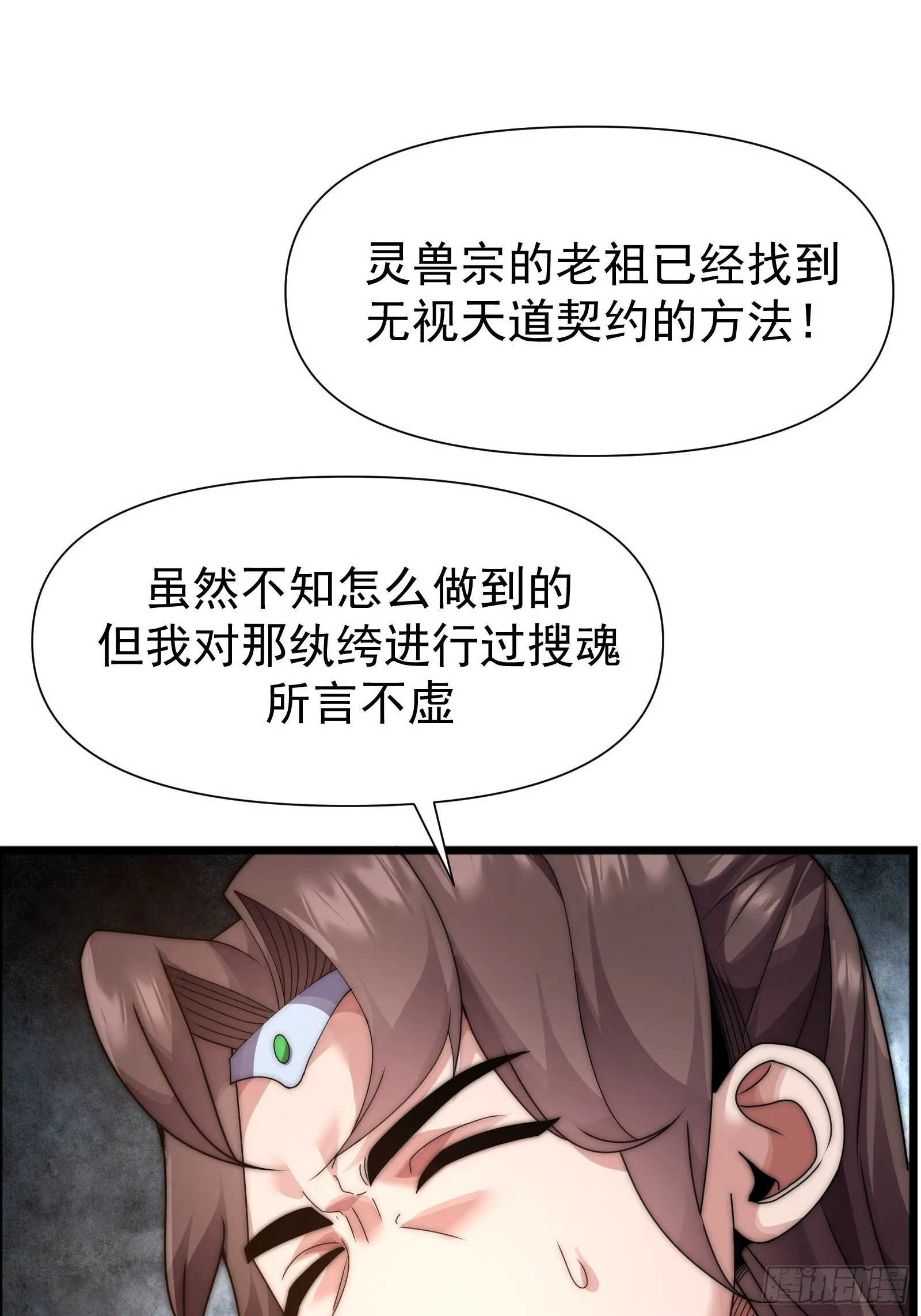 第八话 第41页