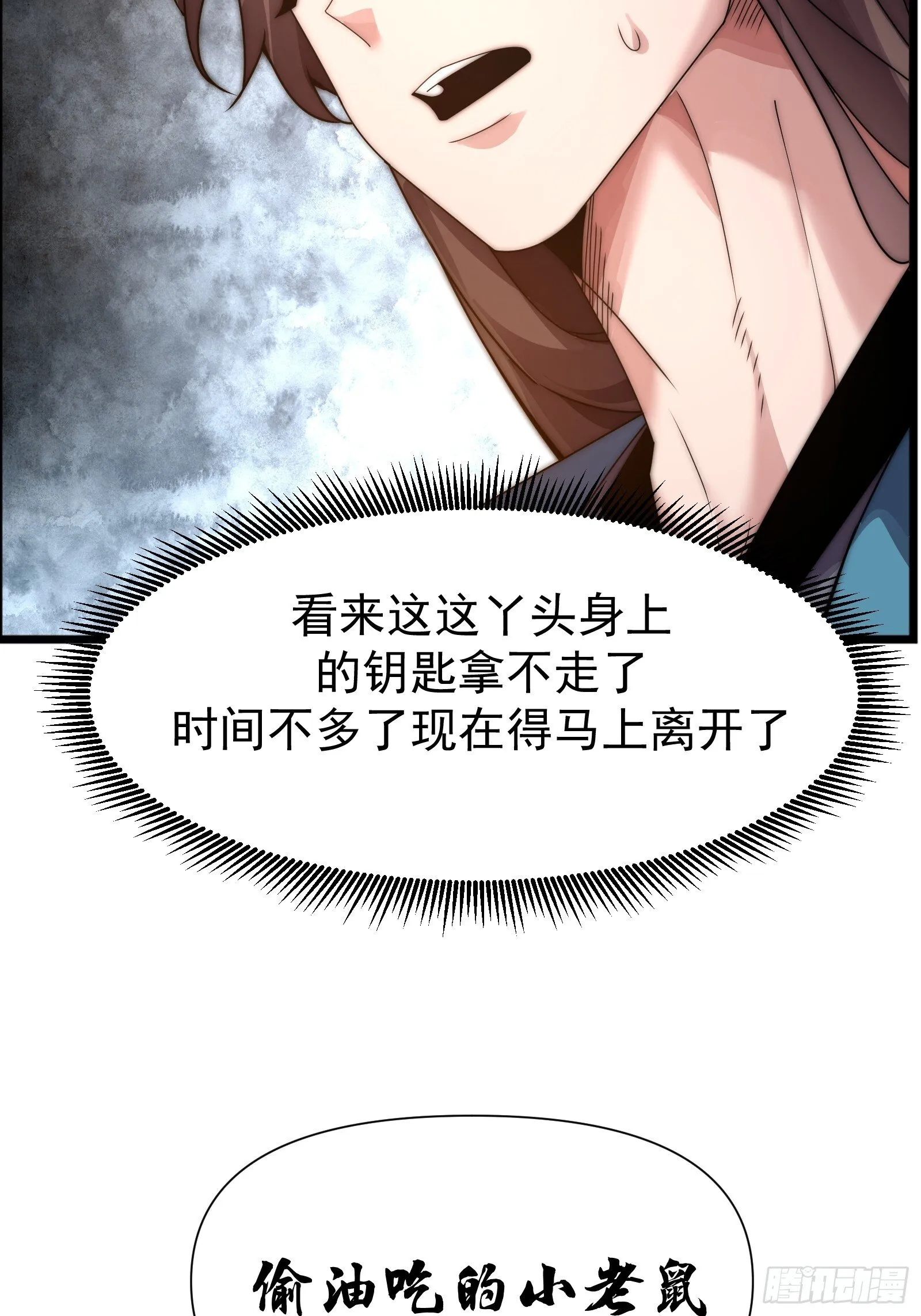 第八话 第42页