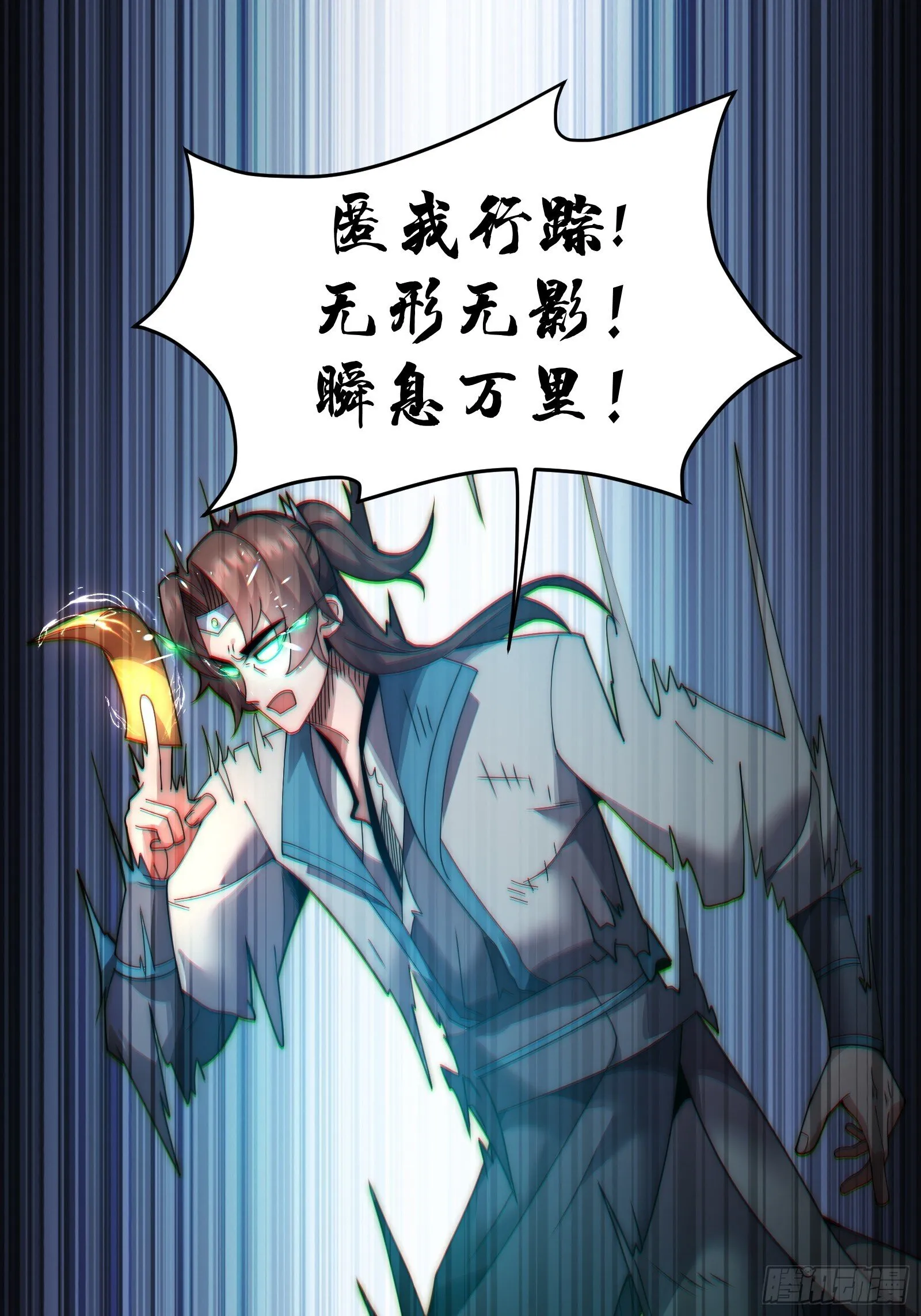 第八话 第45页