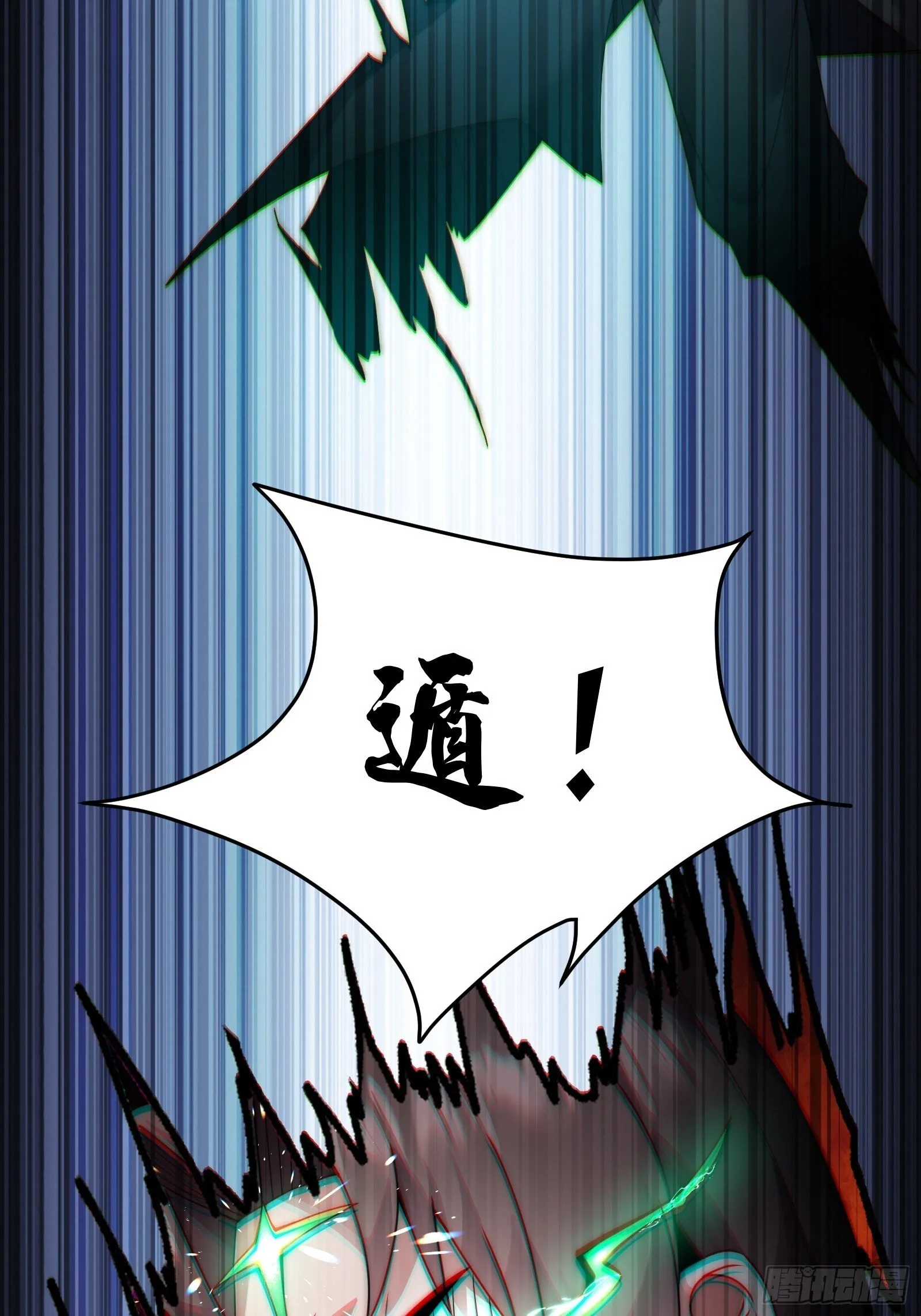 第八话 第46页