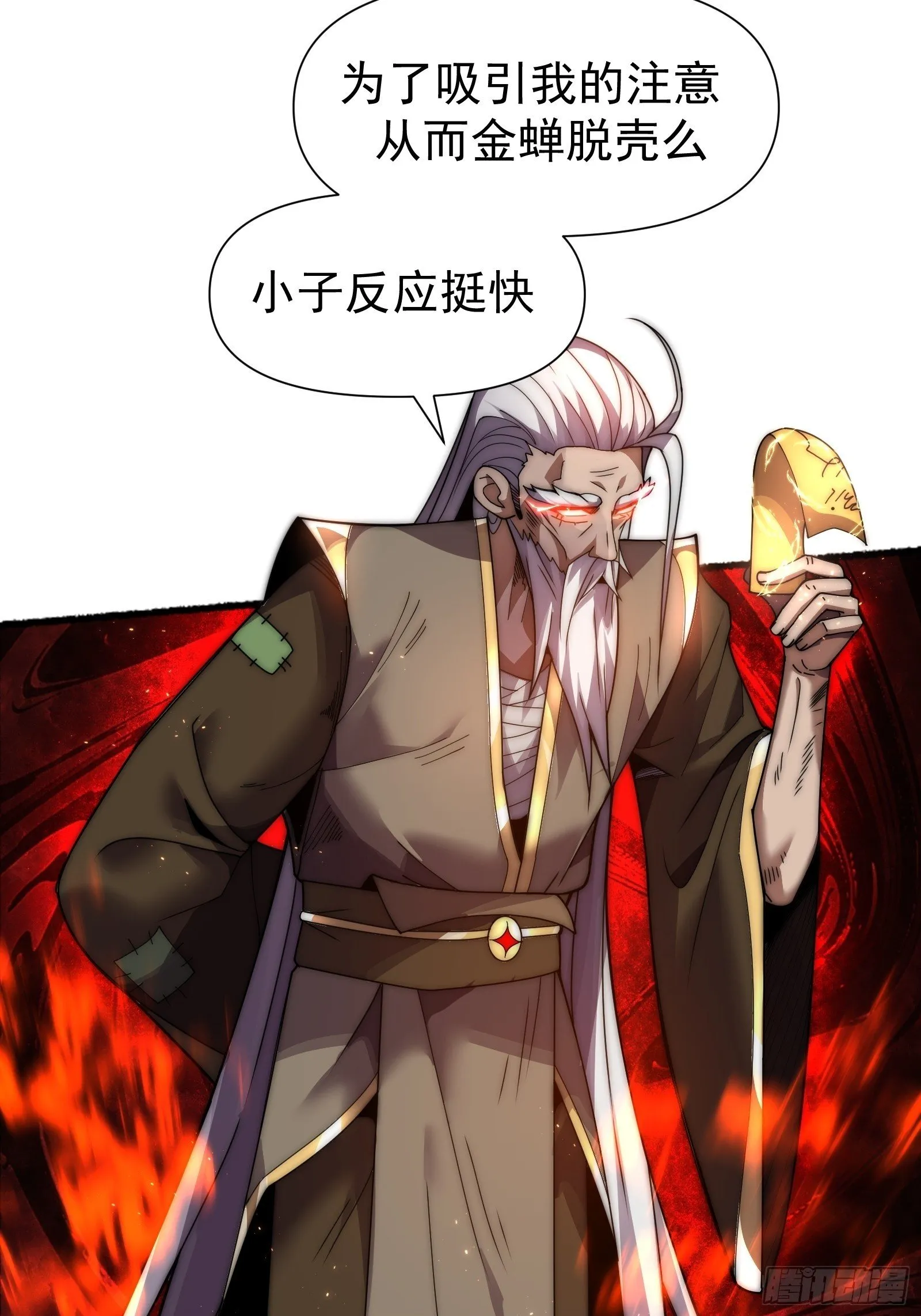 第八话 第50页