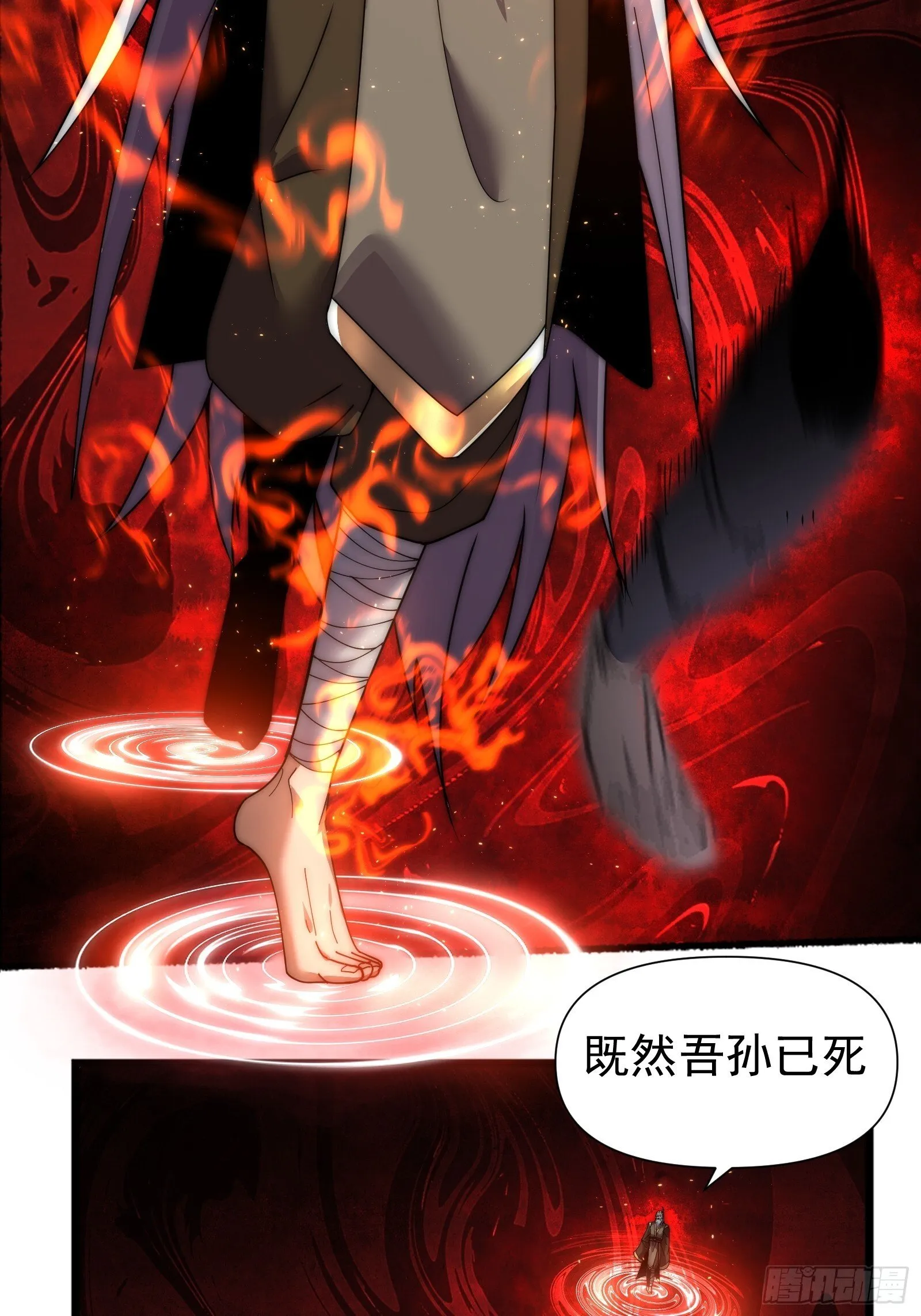 第八话 第51页