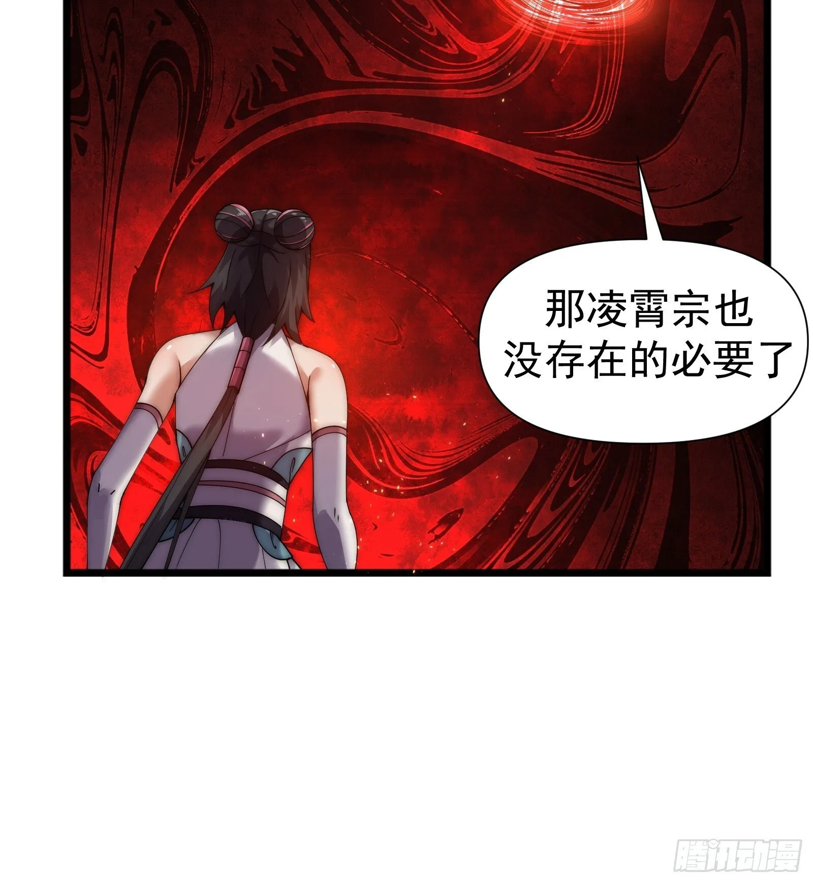 第八话 第52页