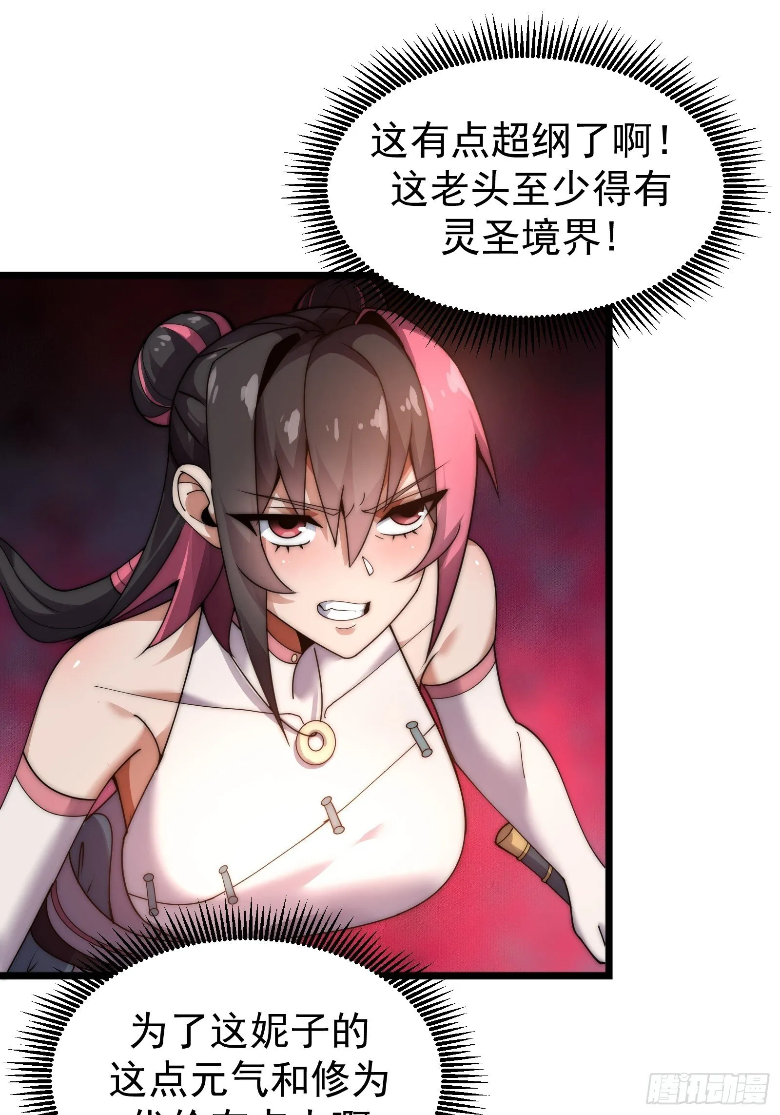 第八话 第53页