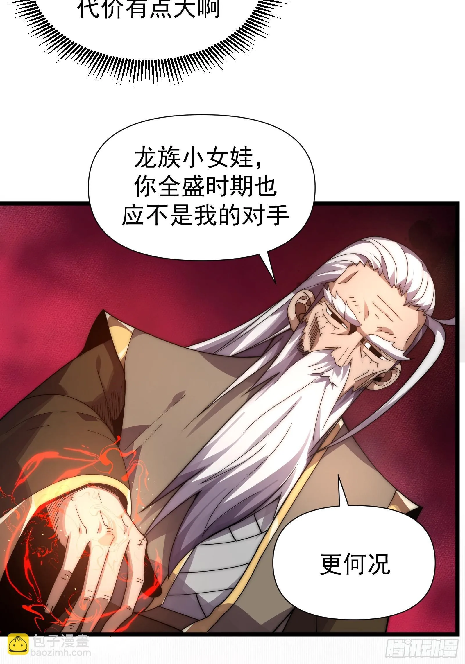 第八话 第54页
