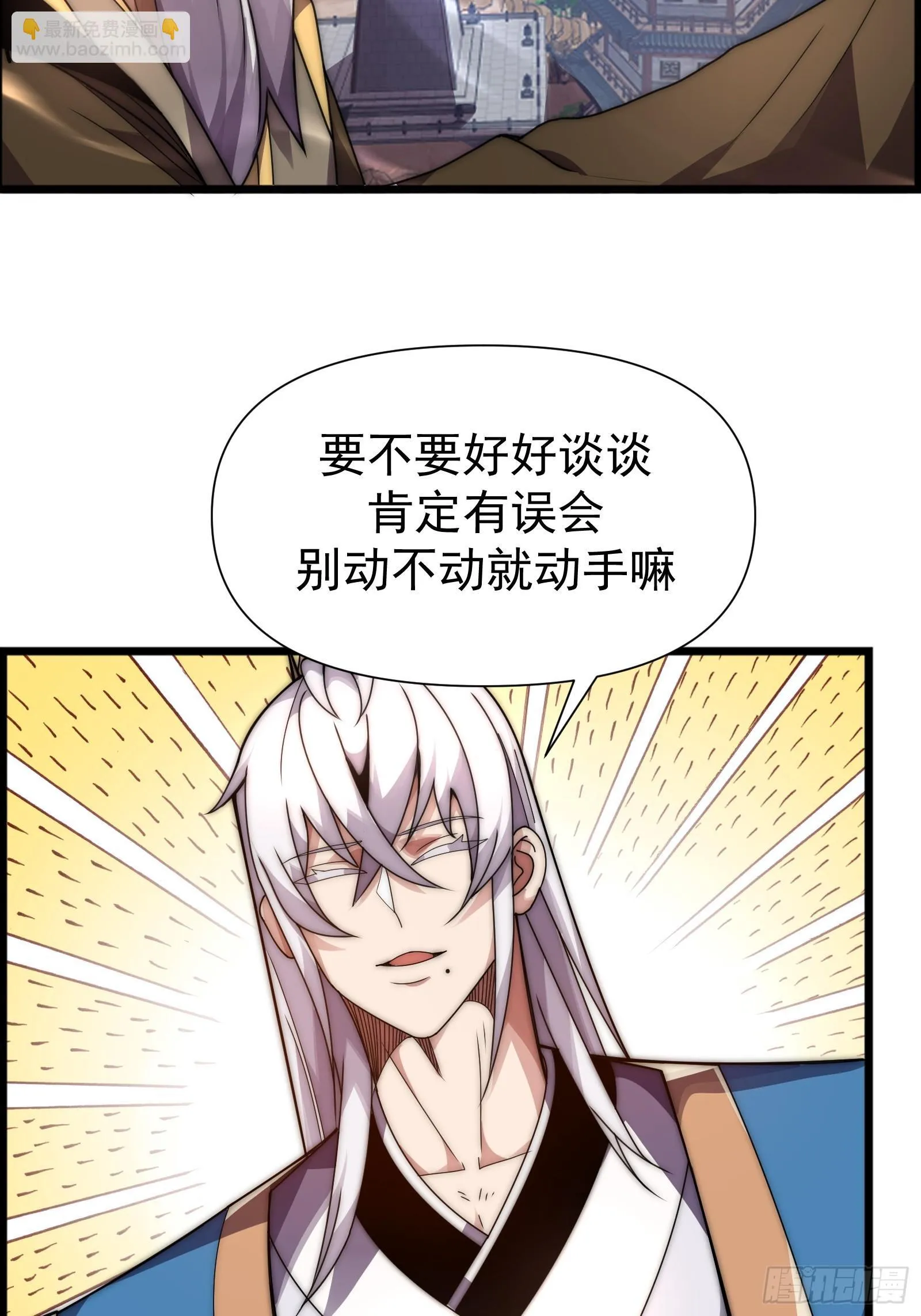 第八话 第59页
