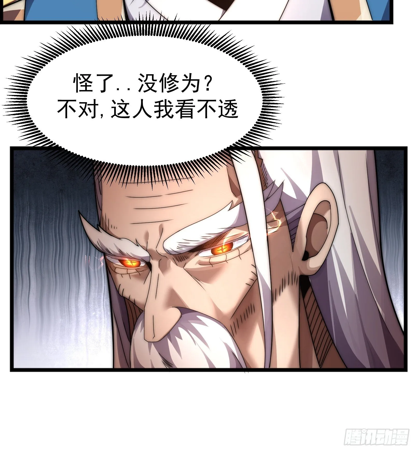 第八话 第60页