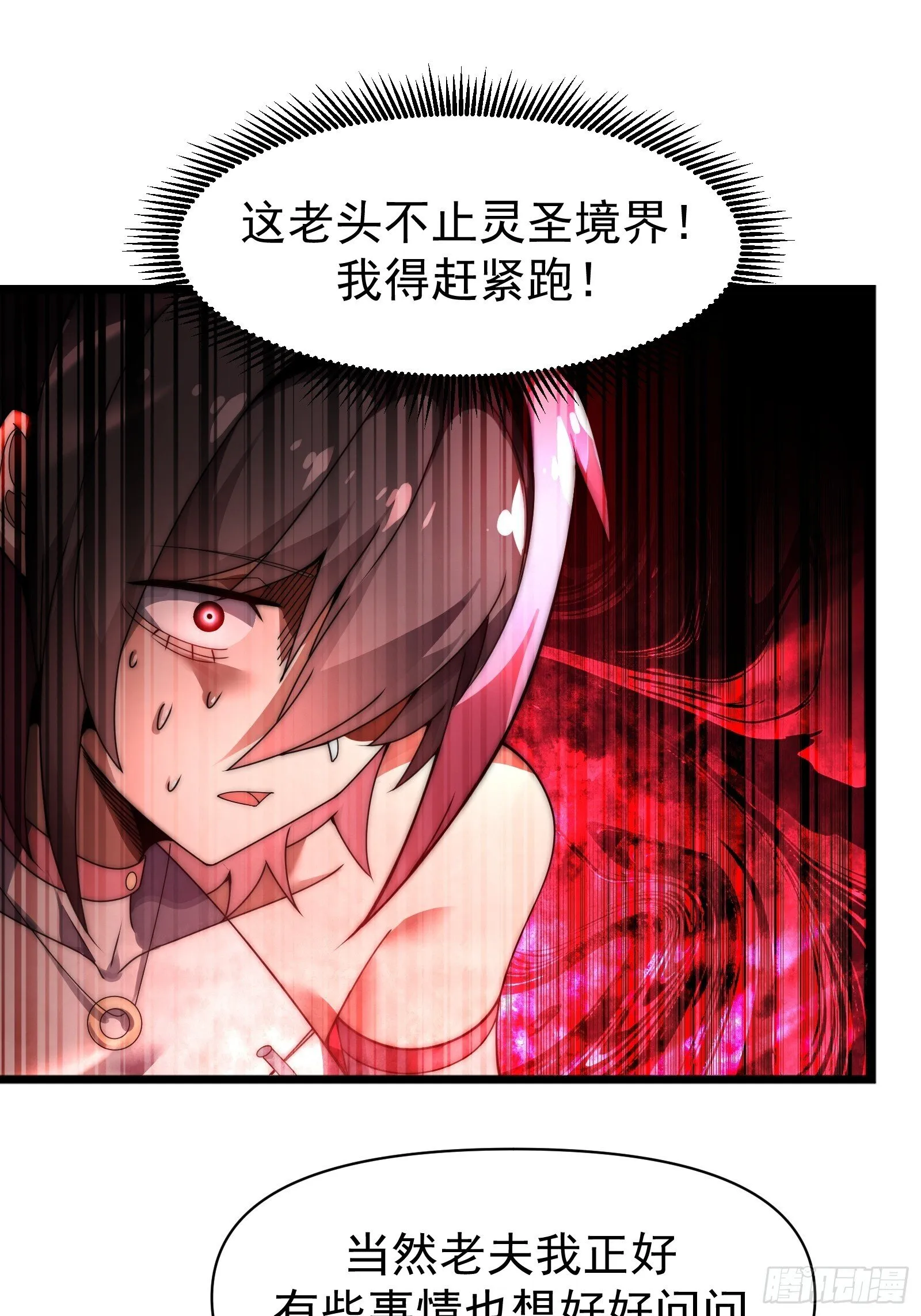 第八话 第61页