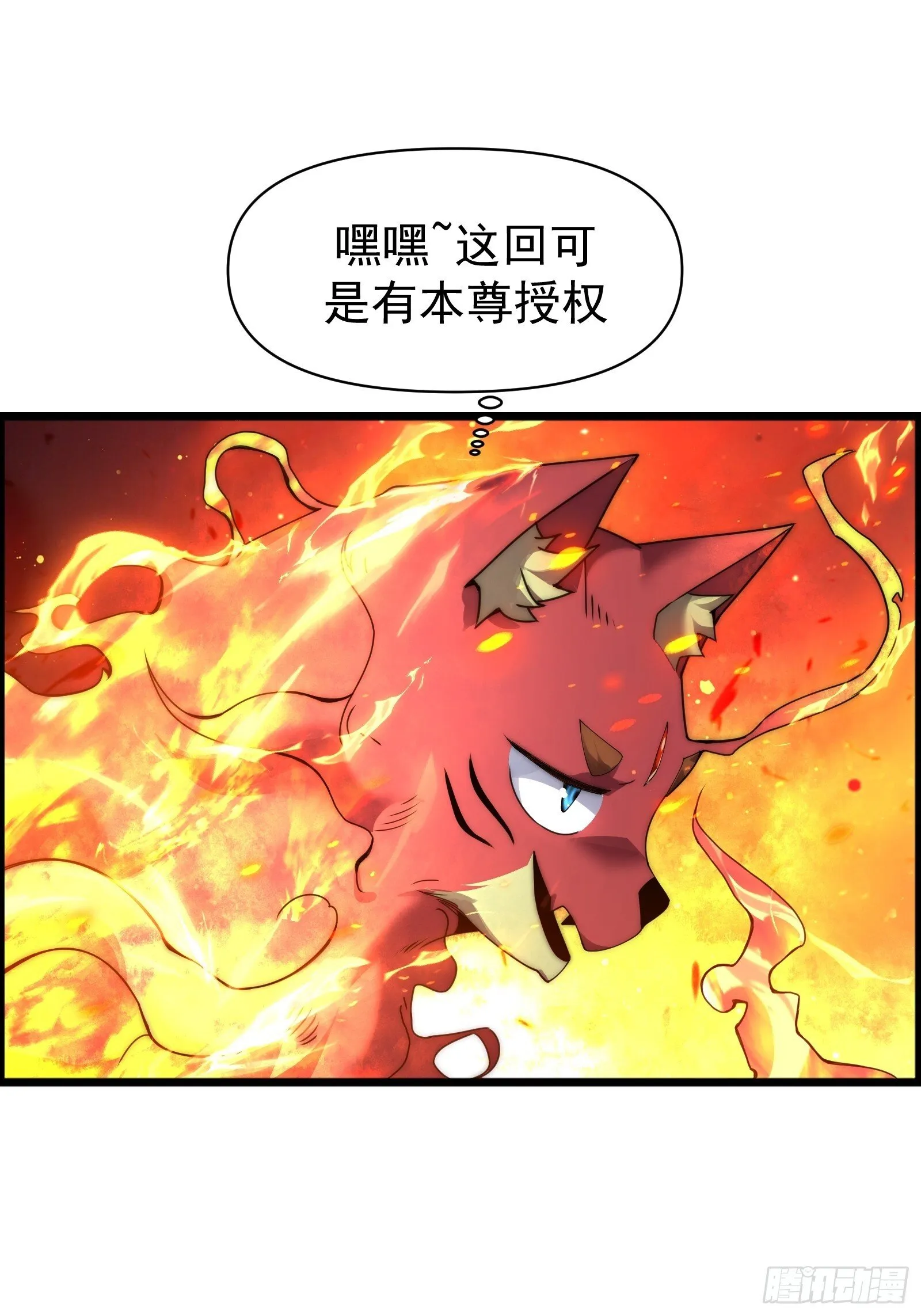 第八话 第65页