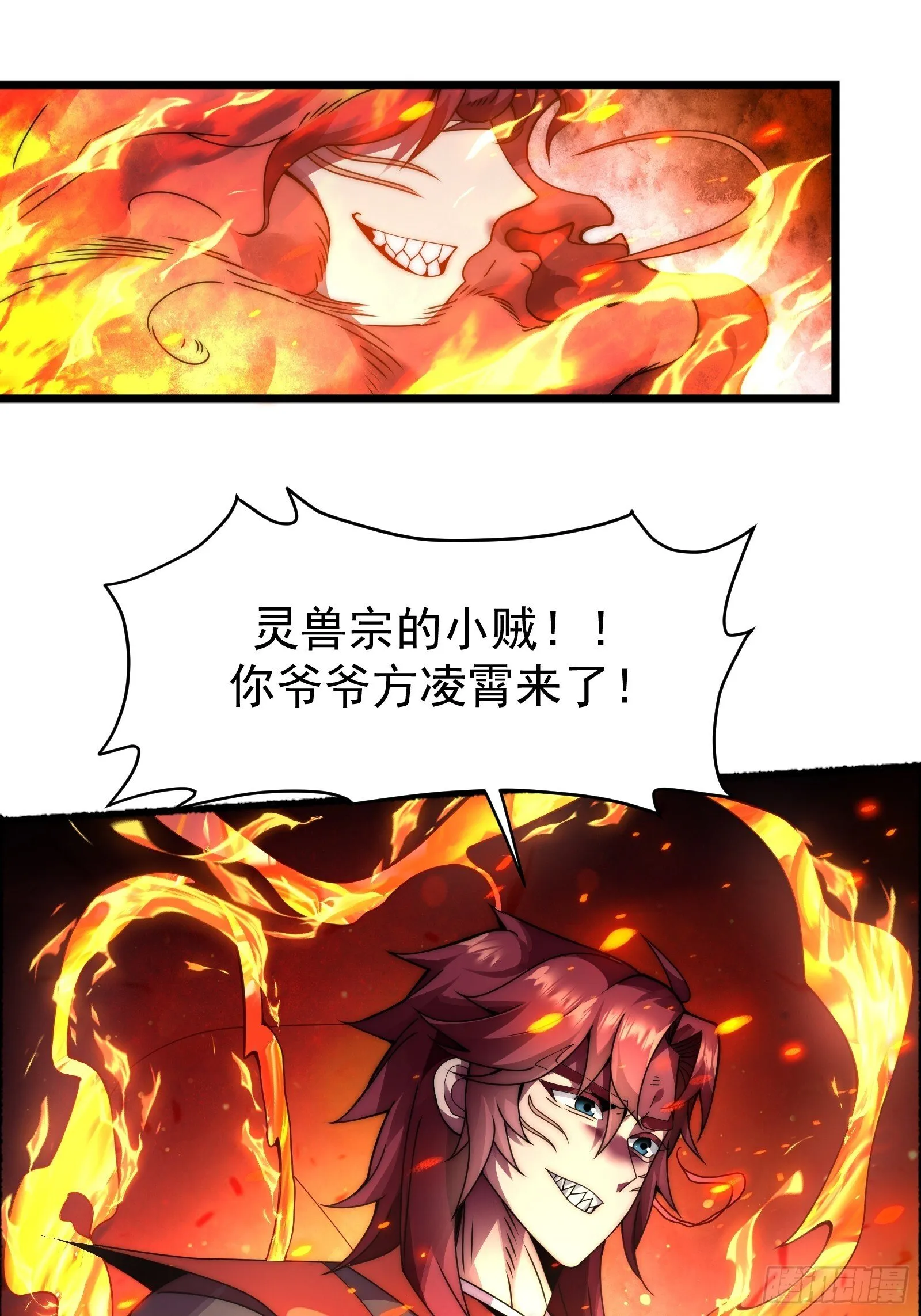 第八话 第66页